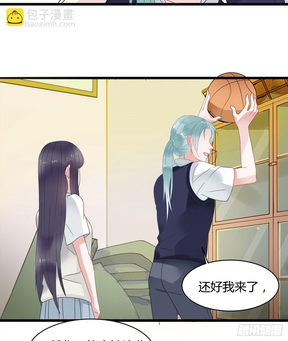 《斐然向风》新同学沈青山 第50页