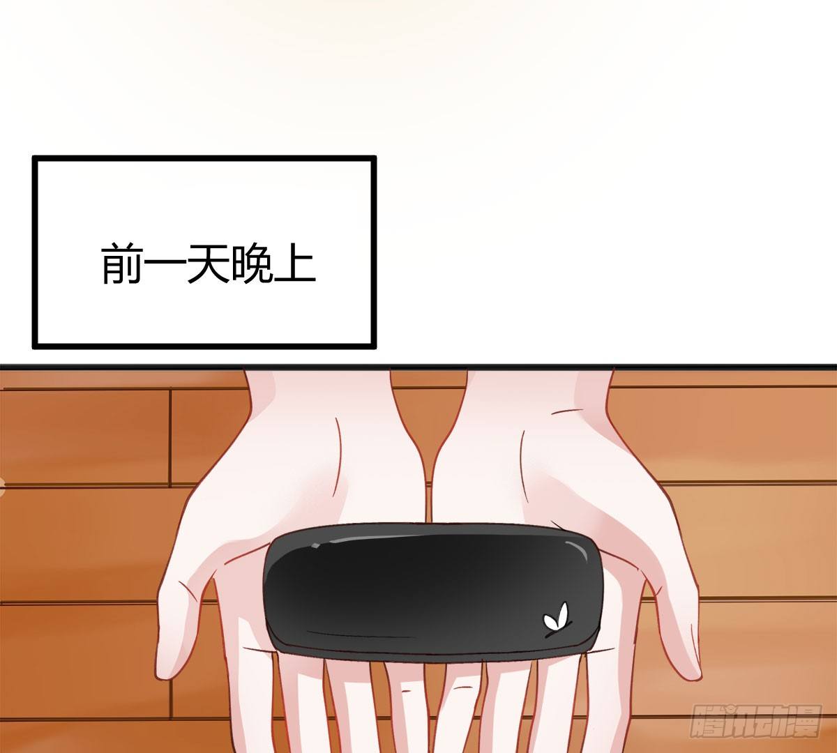 《斐然向风》新同学沈青山 第5页