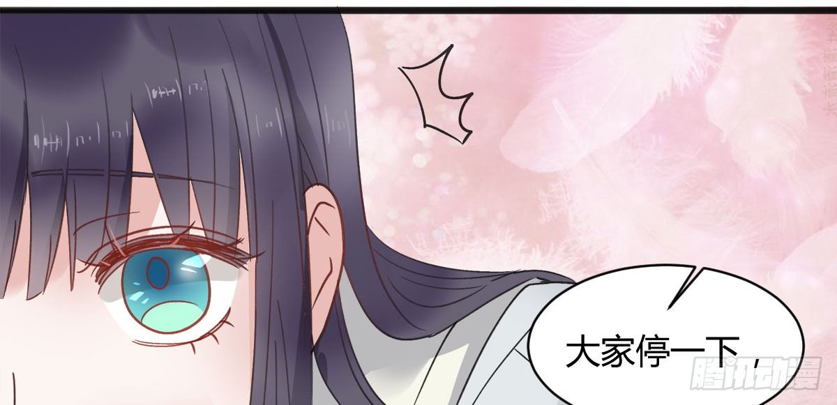 《斐然向风》新同学沈青山 第9页
