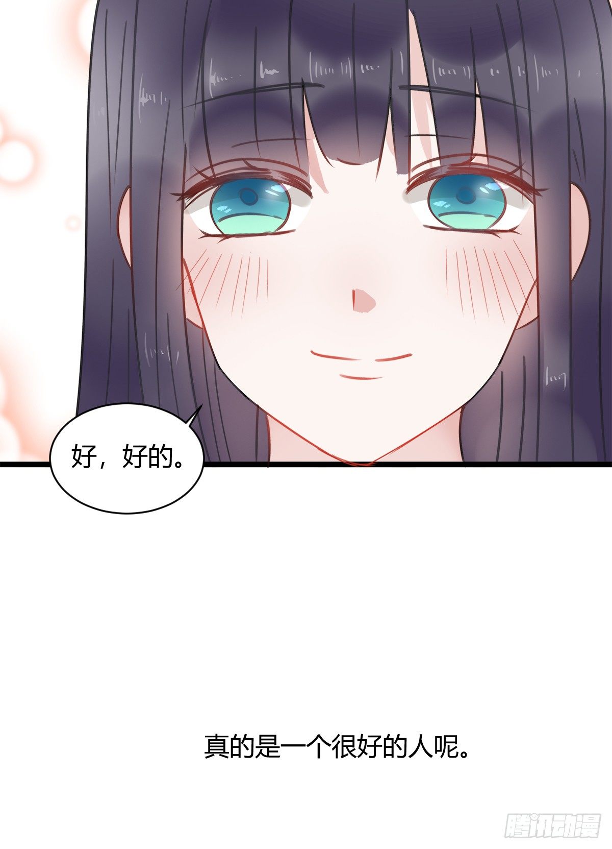 《斐然向风》凶兽与神仙 第10页