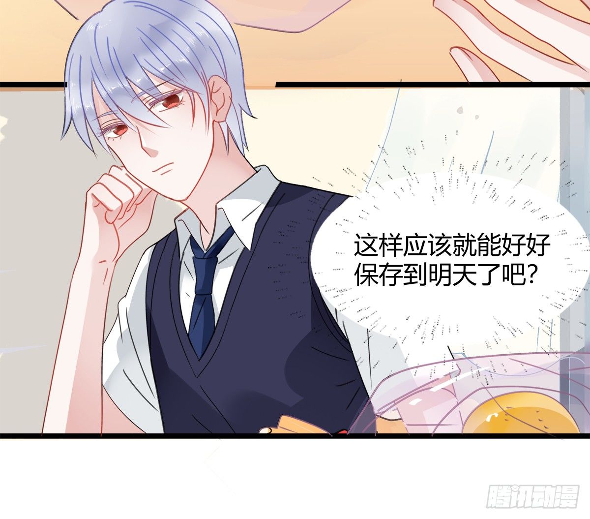 《斐然向风》凶兽与神仙 第13页