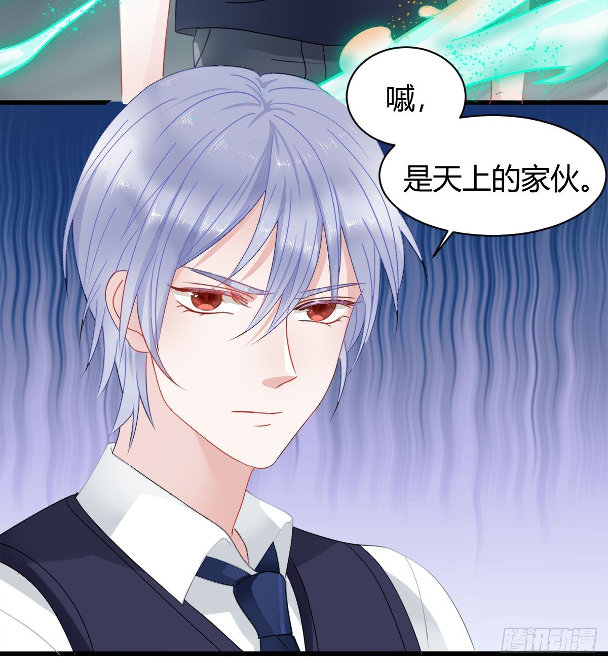 《斐然向风》凶兽与神仙 第21页