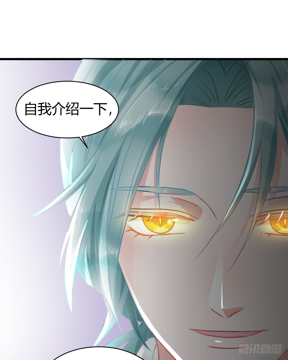《斐然向风》凶兽与神仙 第22页
