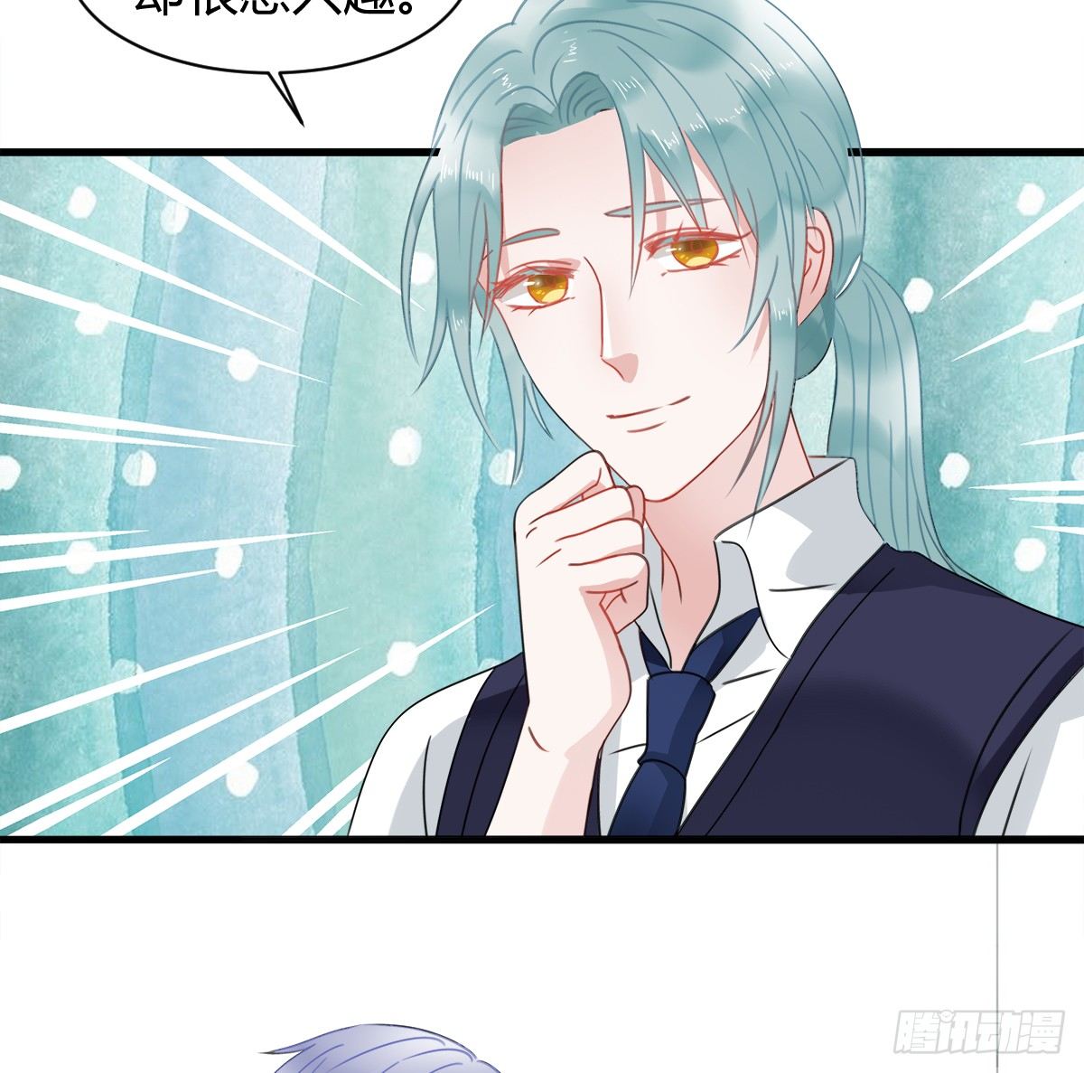 《斐然向风》凶兽与神仙 第24页