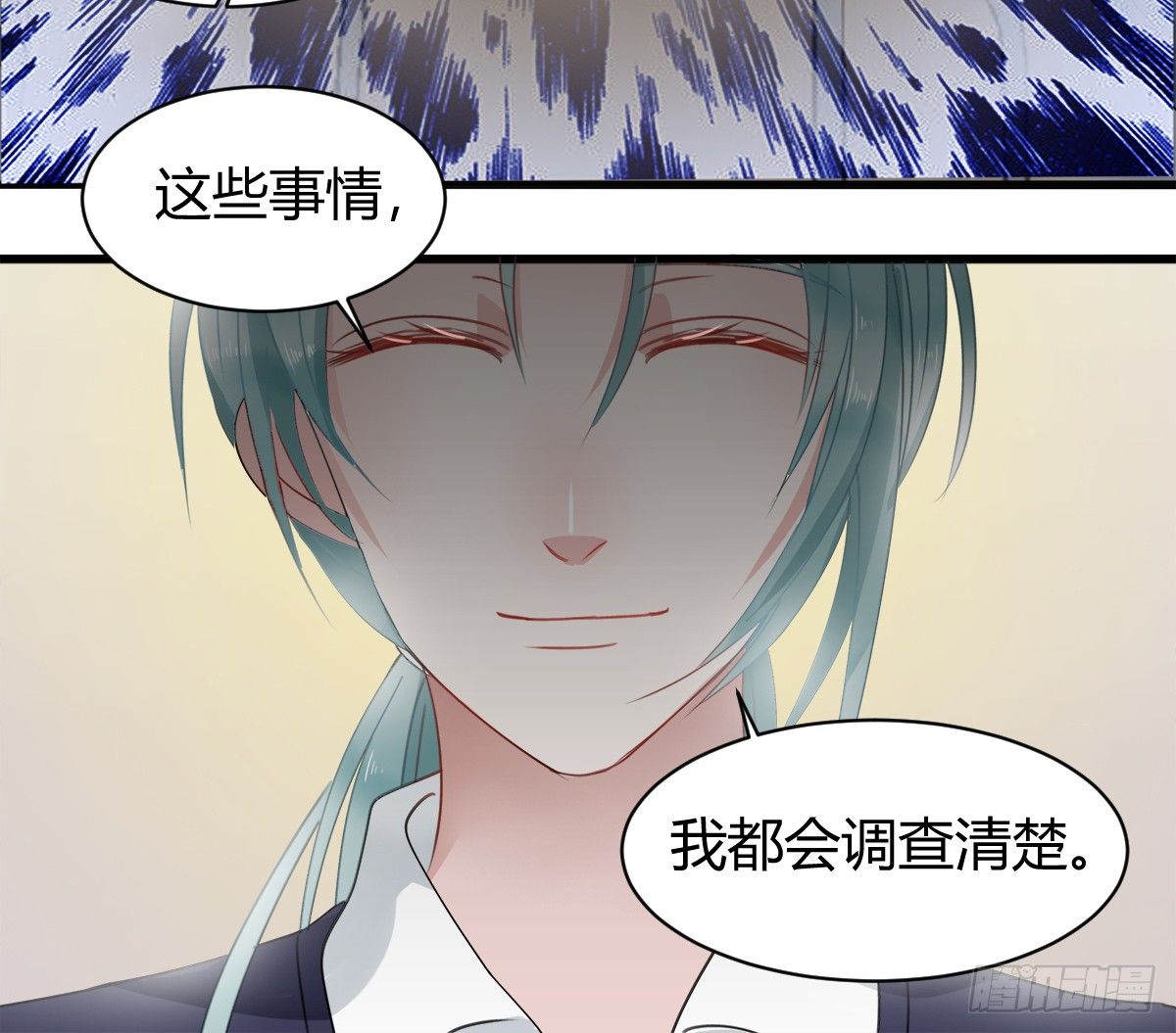 《斐然向风》凶兽与神仙 第26页