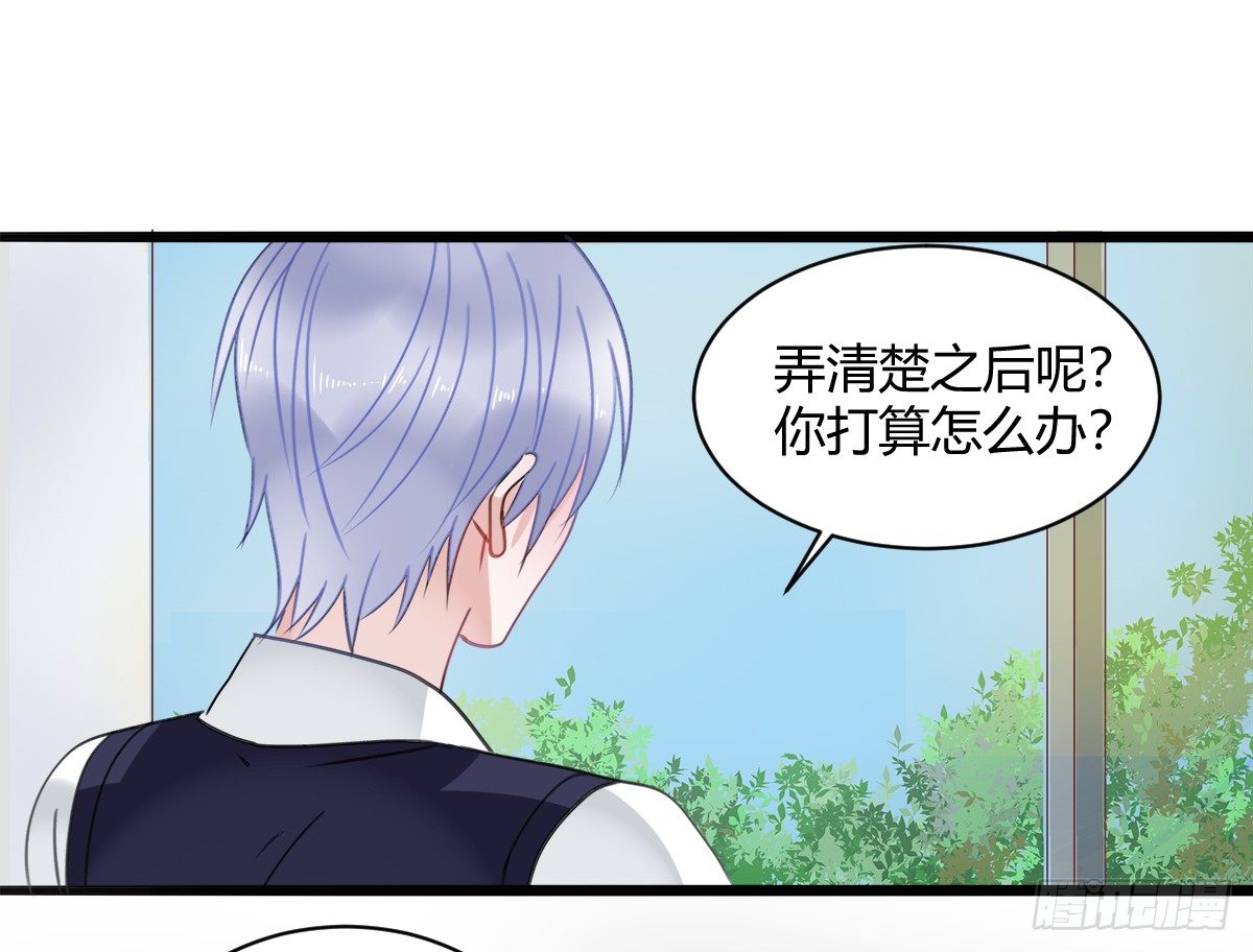 《斐然向风》凶兽与神仙 第27页