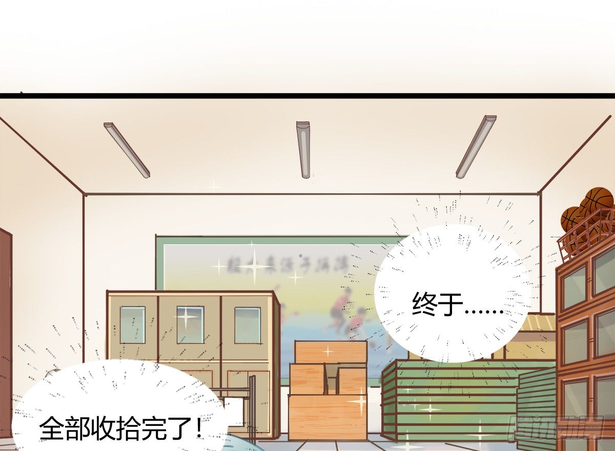 《斐然向风》凶兽与神仙 第2页