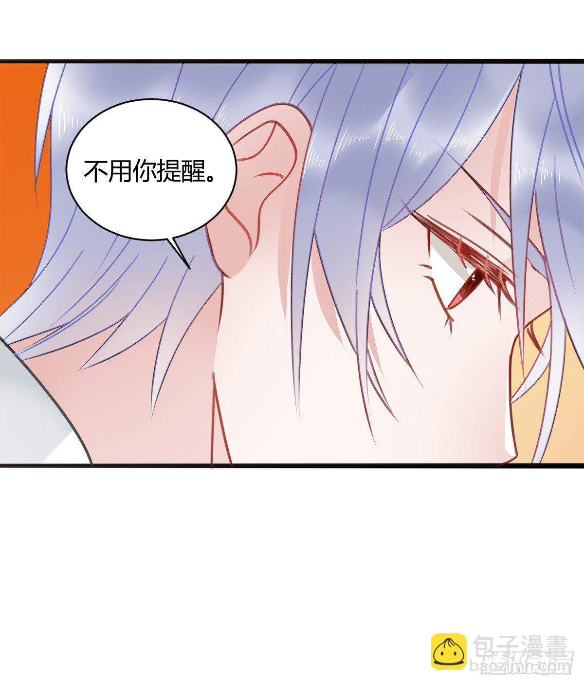 《斐然向风》凶兽与神仙 第34页