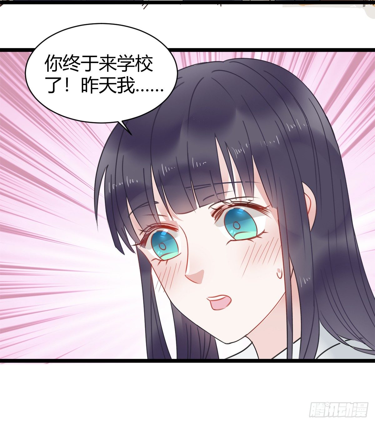 《斐然向风》凶兽与神仙 第38页