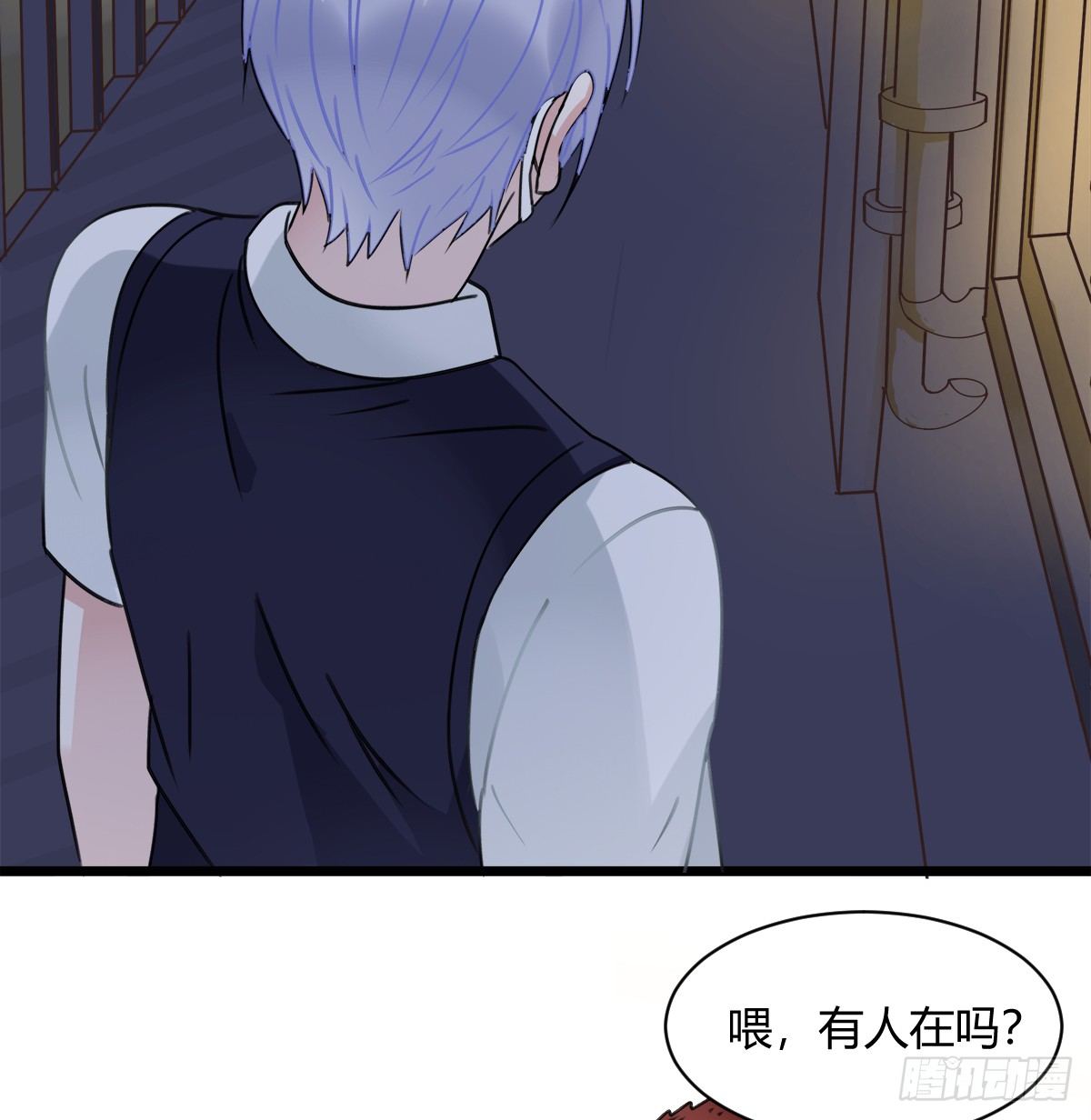 《斐然向风》凶兽与神仙 第47页