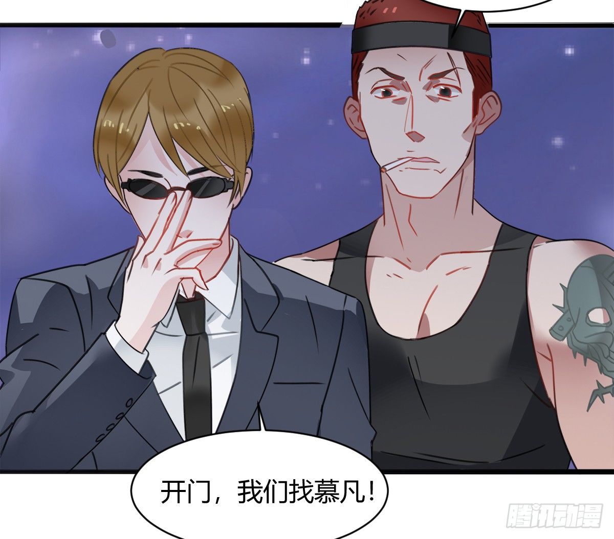 《斐然向风》凶兽与神仙 第48页