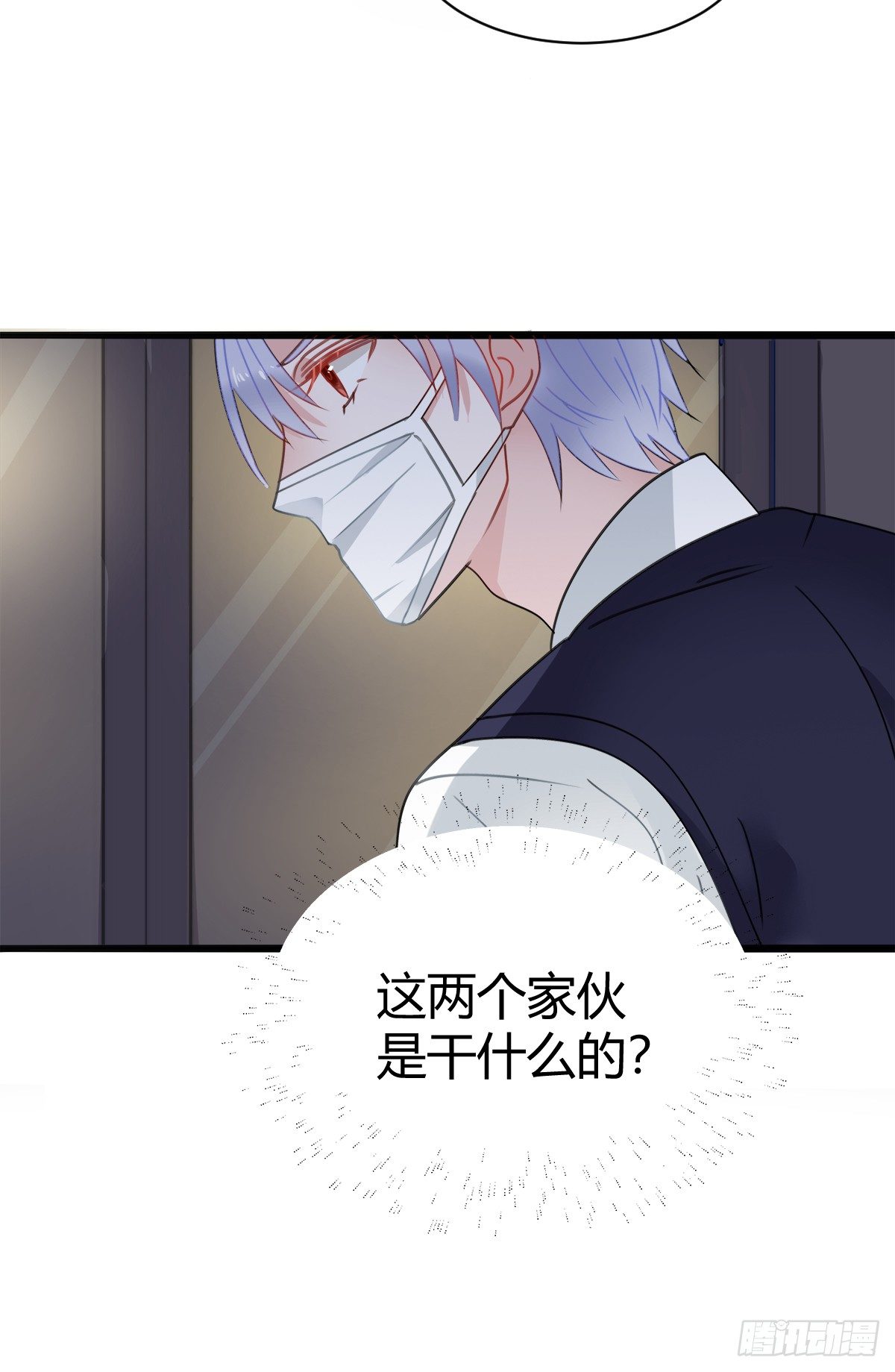 《斐然向风》凶兽与神仙 第50页