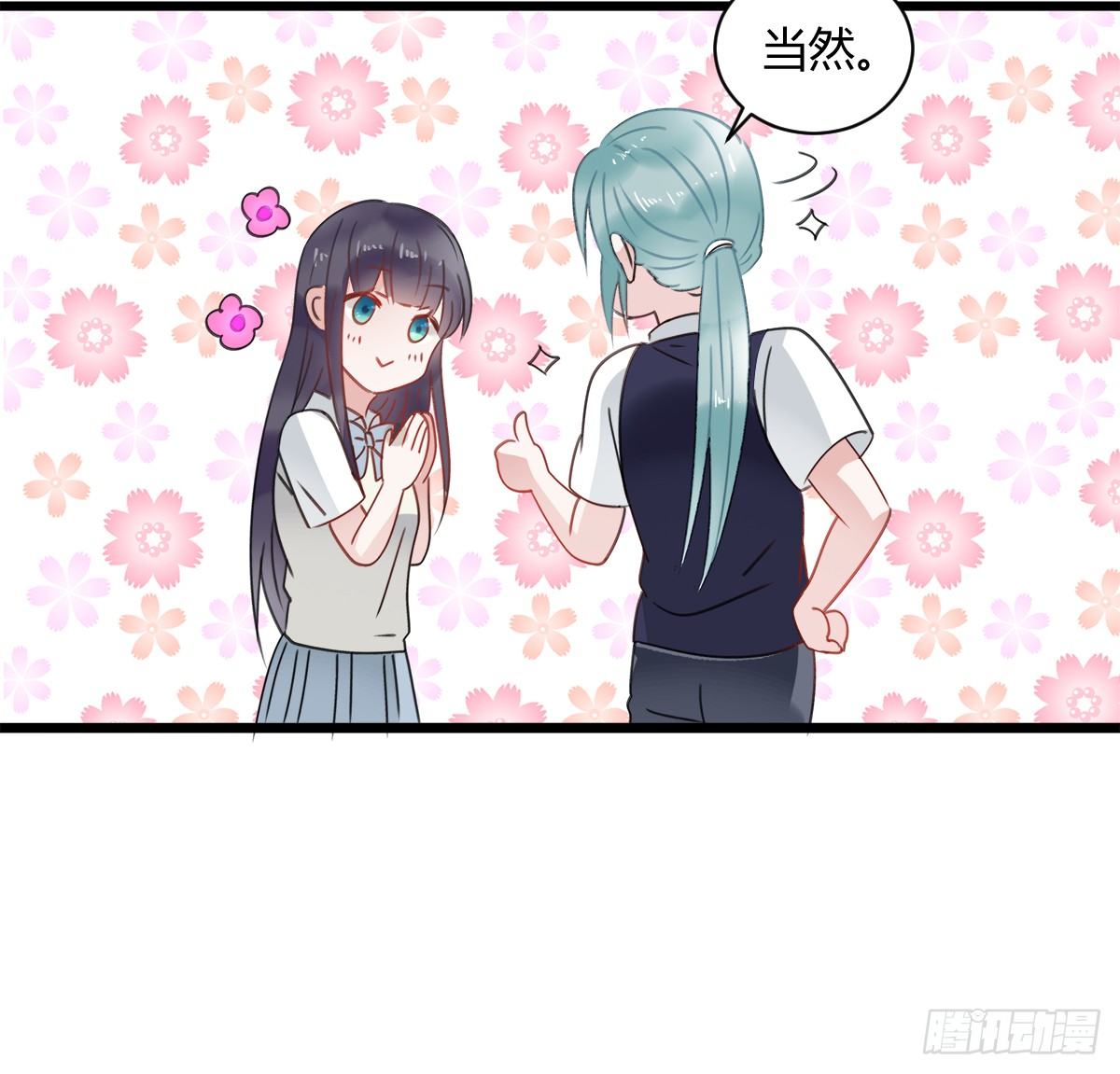《斐然向风》凶兽与神仙 第5页