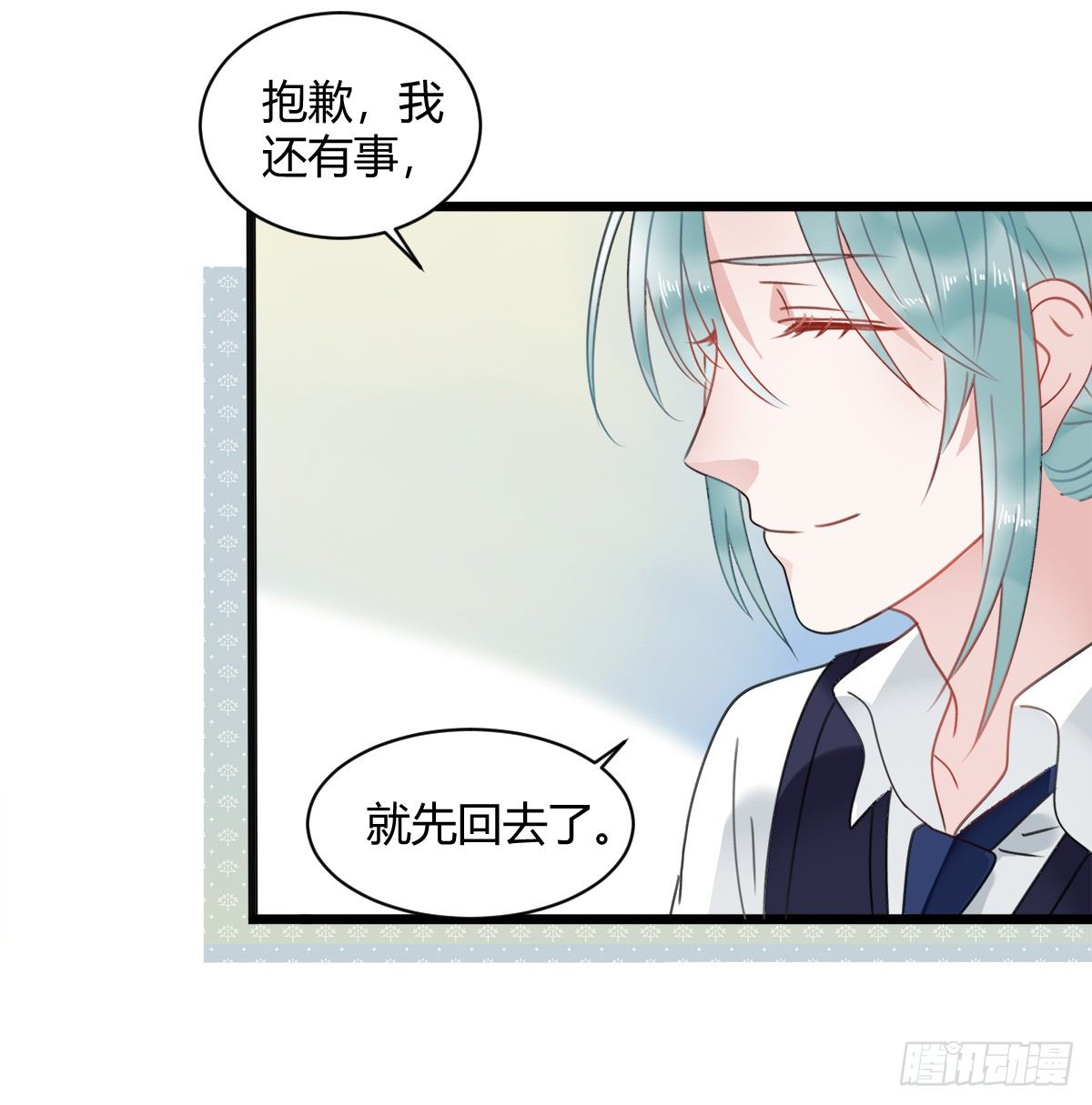 《斐然向风》凶兽与神仙 第6页