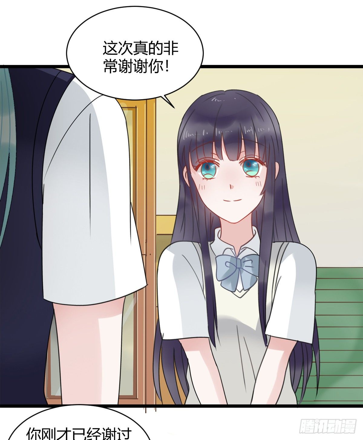 《斐然向风》凶兽与神仙 第7页