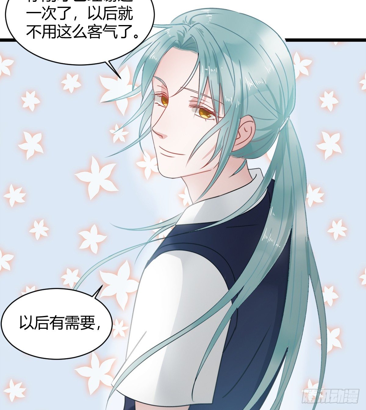 《斐然向风》凶兽与神仙 第8页
