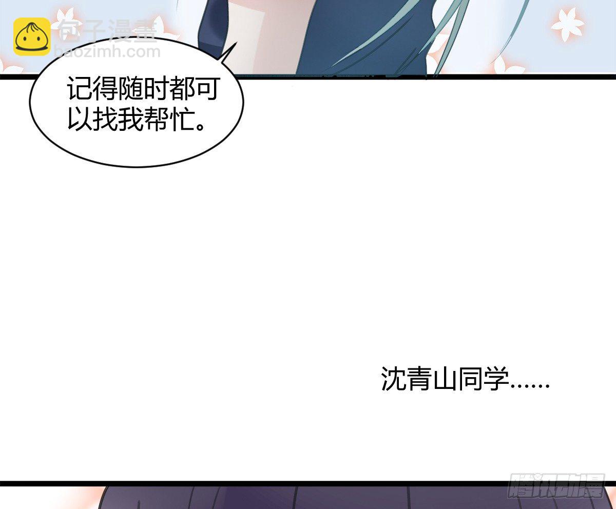 《斐然向风》凶兽与神仙 第9页