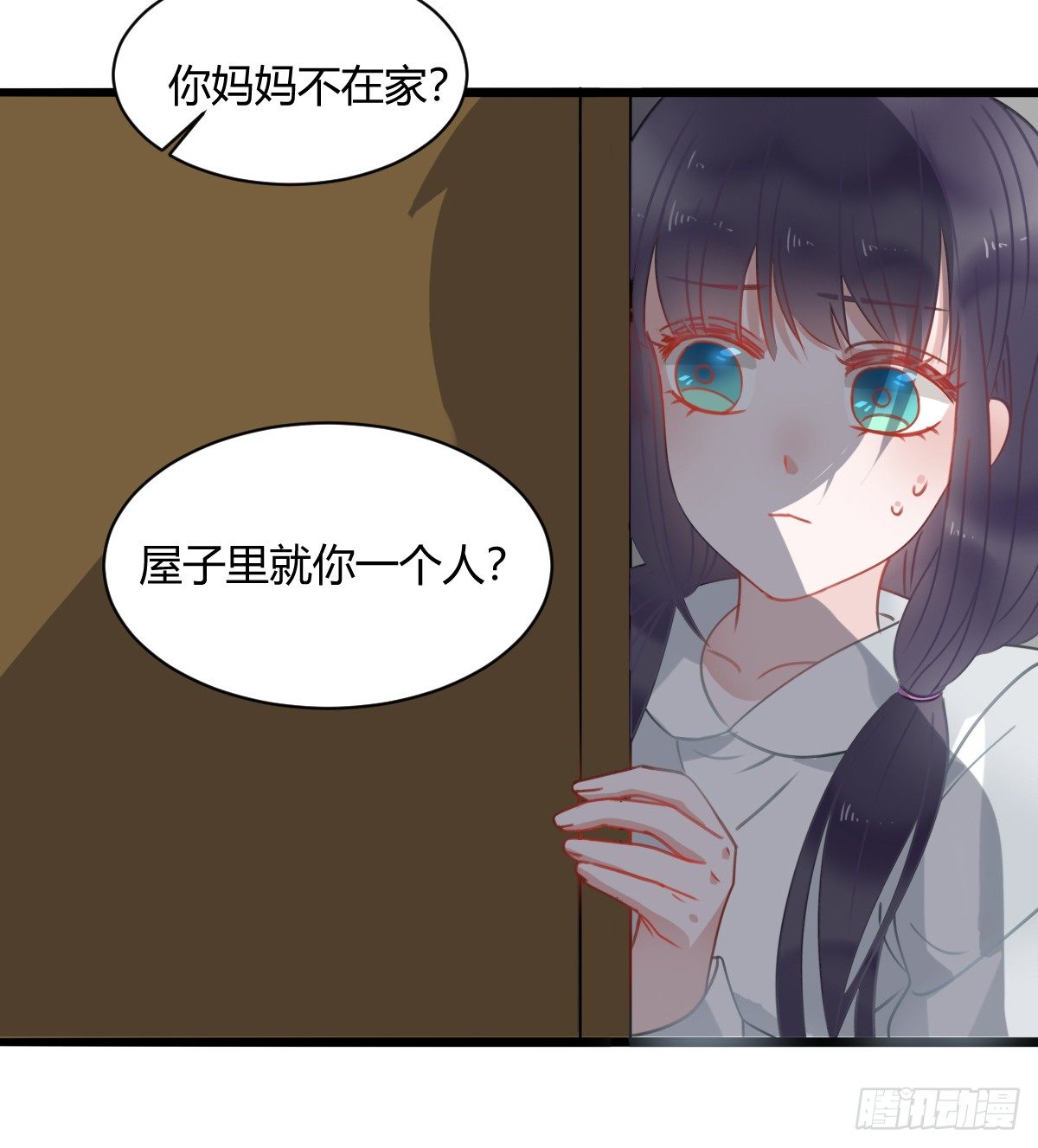《斐然向风》害怕就说出来，想哭就大声哭 第14页
