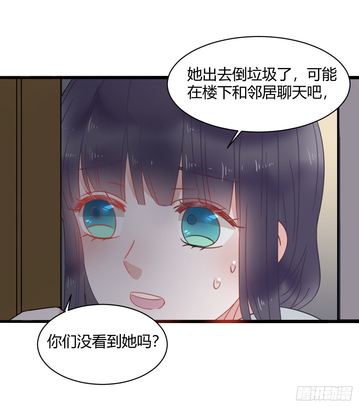 《斐然向风》害怕就说出来，想哭就大声哭 第15页