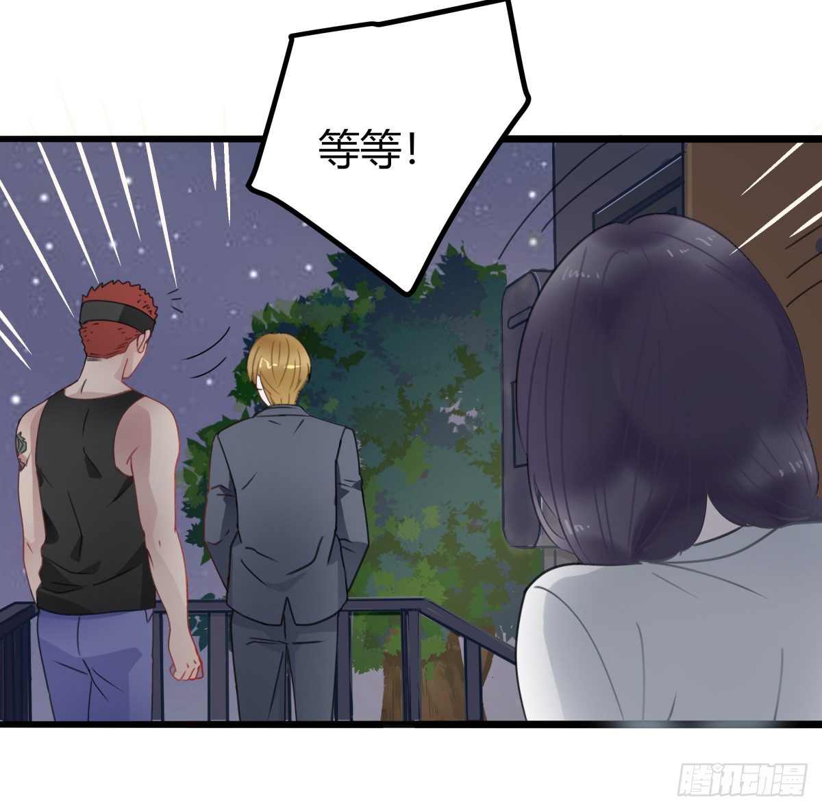 《斐然向风》害怕就说出来，想哭就大声哭 第18页