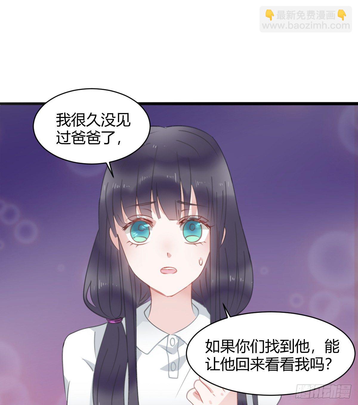 《斐然向风》害怕就说出来，想哭就大声哭 第20页