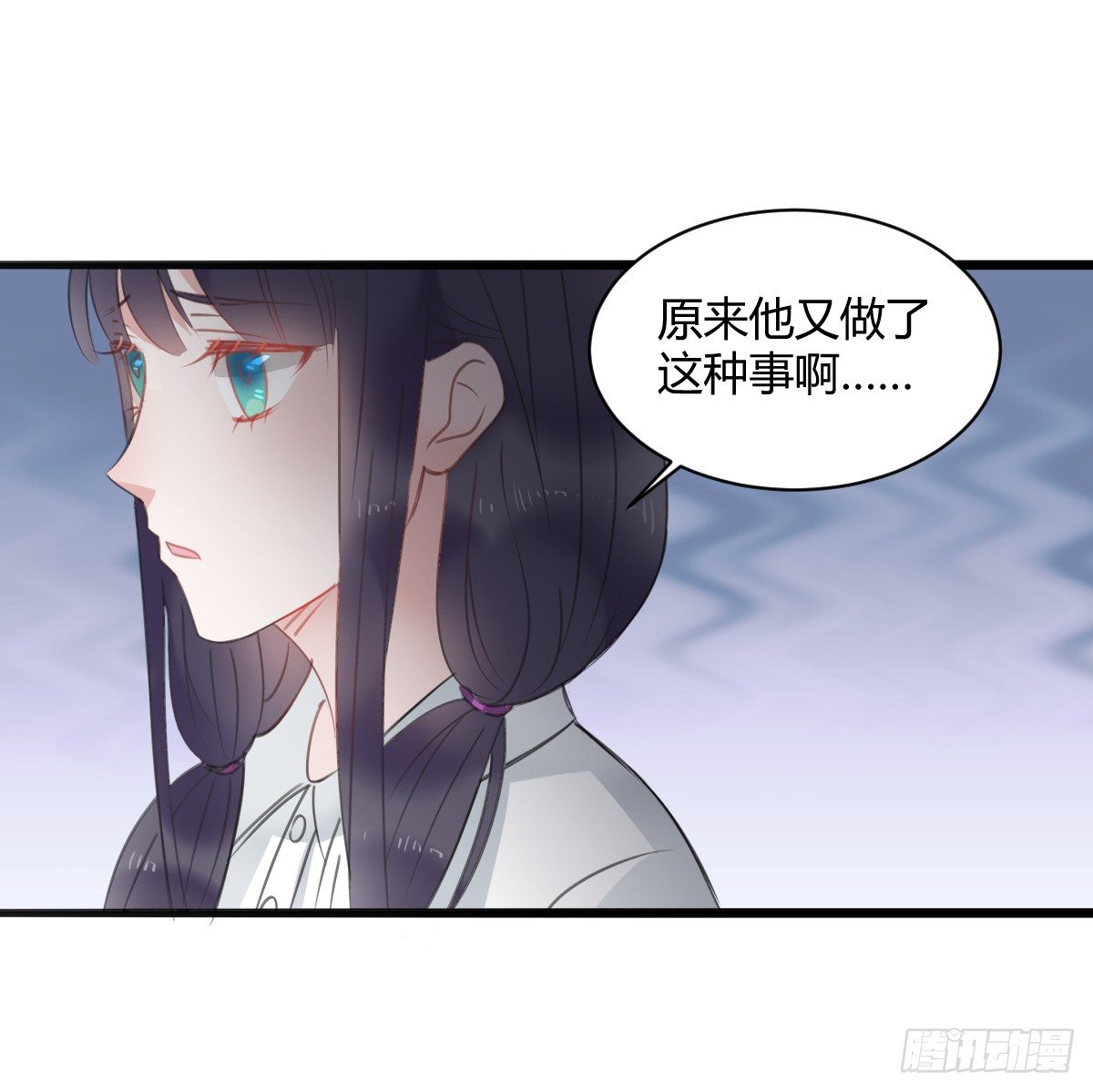 《斐然向风》害怕就说出来，想哭就大声哭 第22页