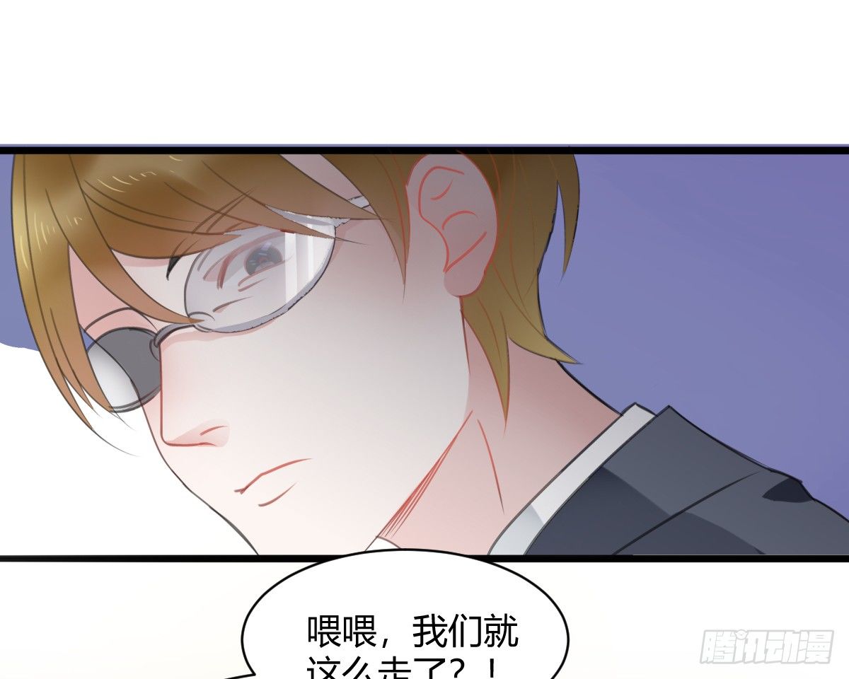 《斐然向风》害怕就说出来，想哭就大声哭 第23页