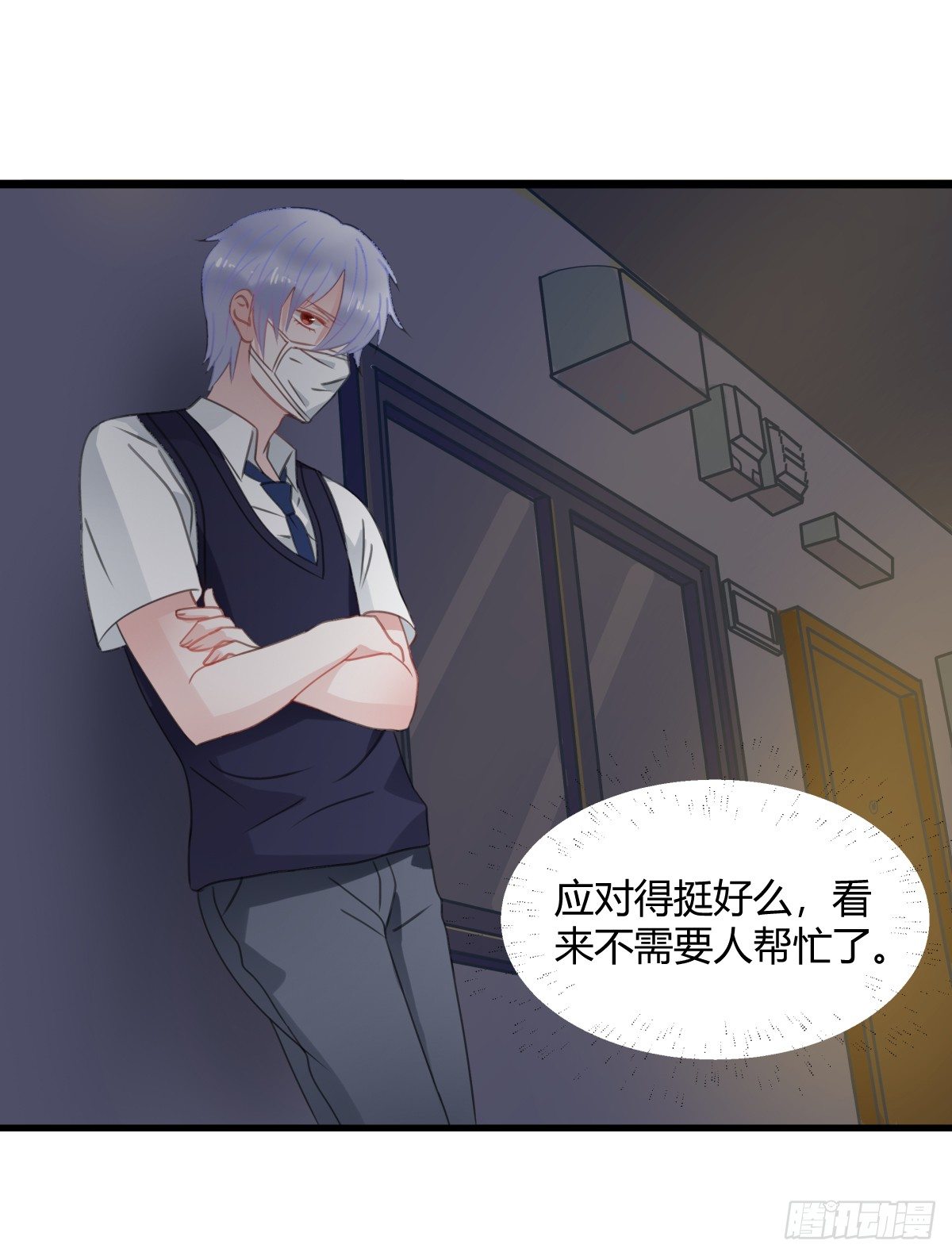 《斐然向风》害怕就说出来，想哭就大声哭 第25页