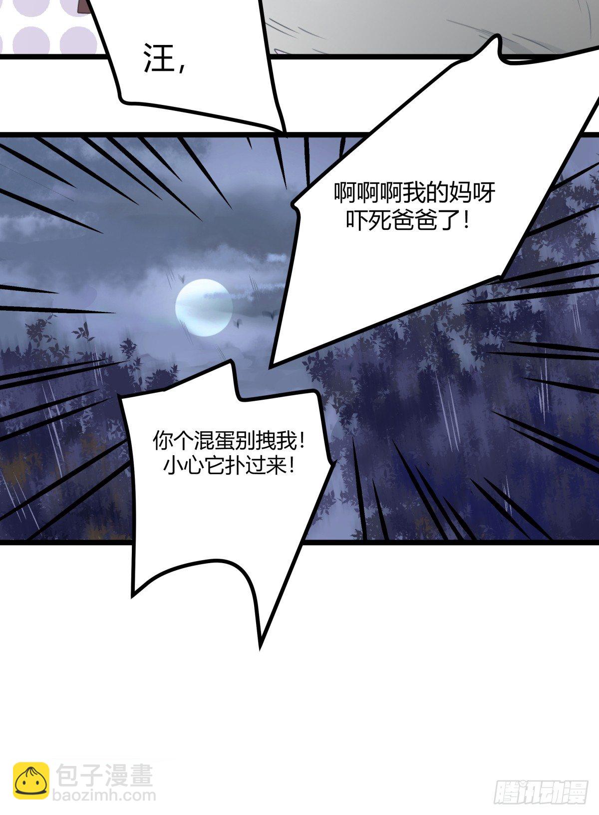 《斐然向风》害怕就说出来，想哭就大声哭 第27页
