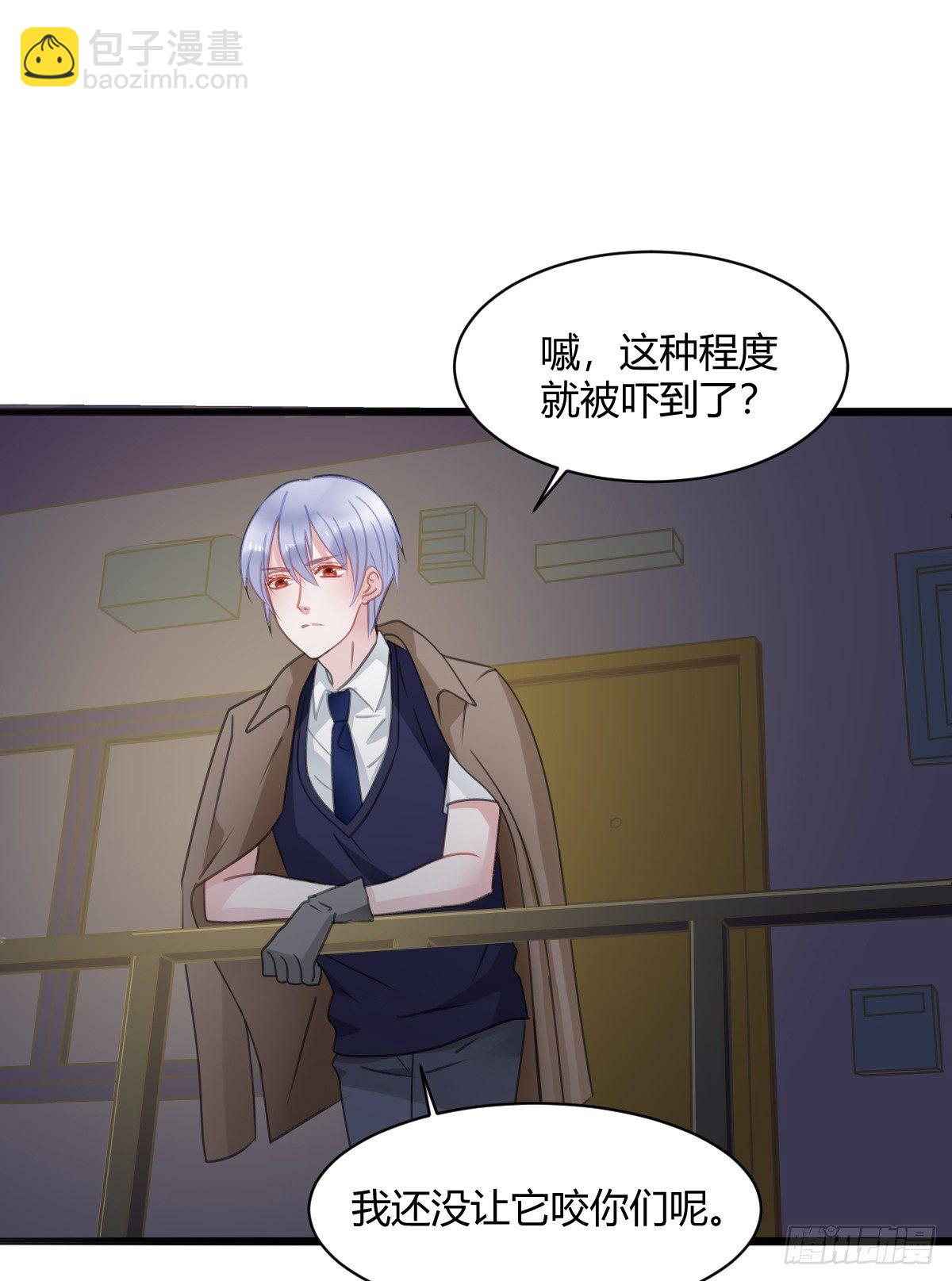 《斐然向风》害怕就说出来，想哭就大声哭 第28页