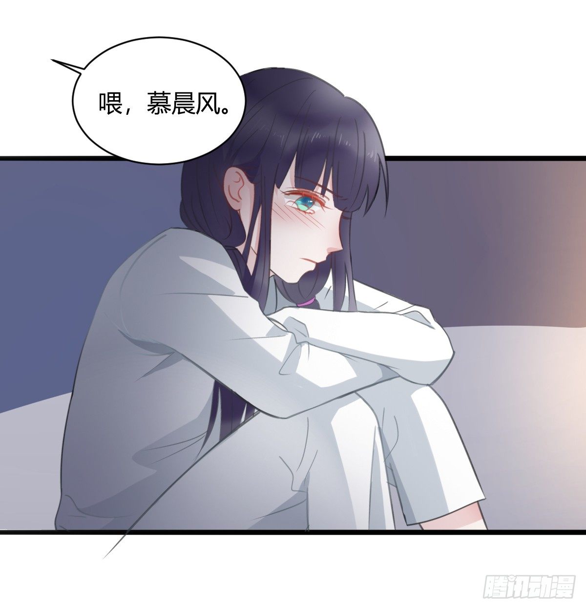 《斐然向风》害怕就说出来，想哭就大声哭 第31页