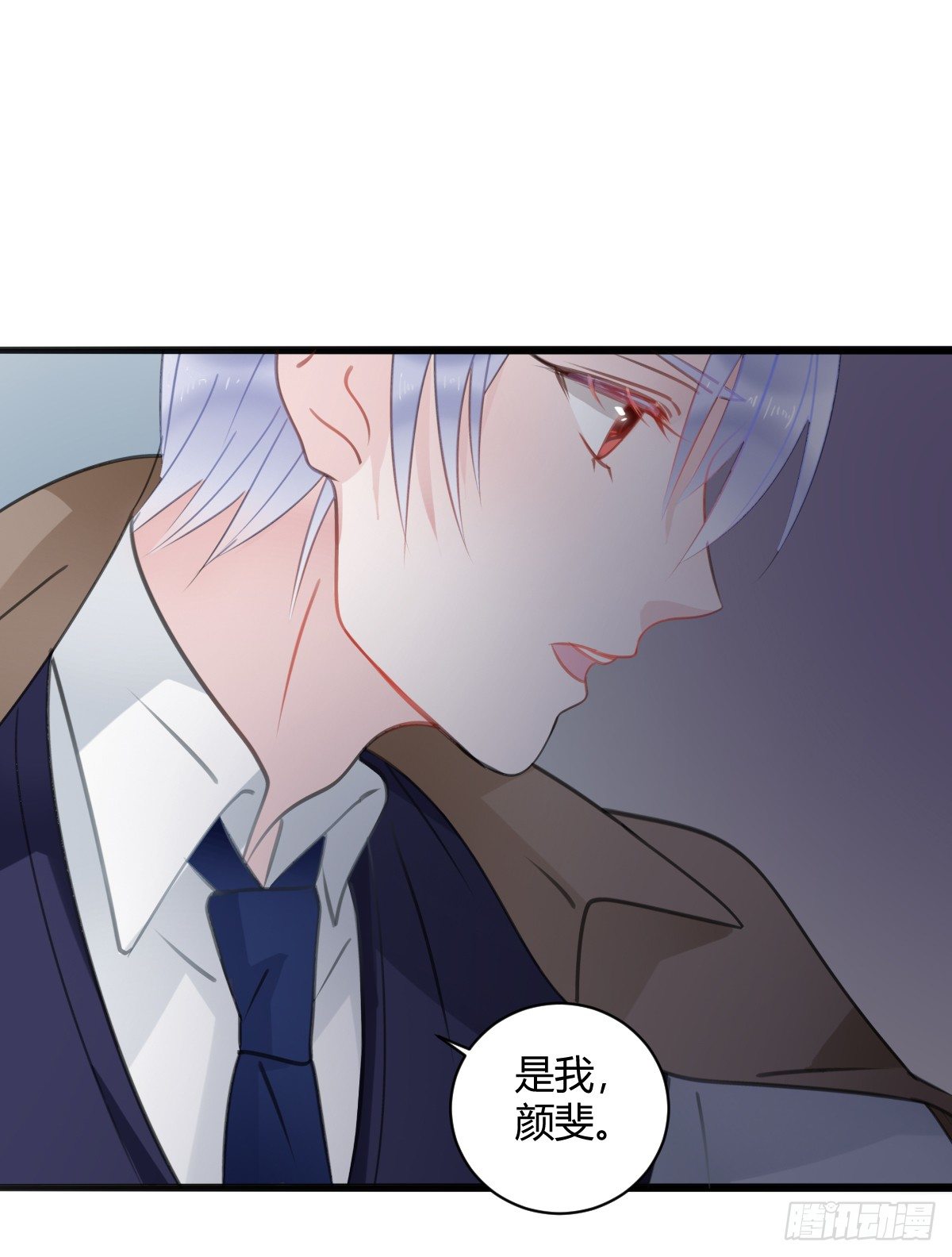 《斐然向风》害怕就说出来，想哭就大声哭 第32页