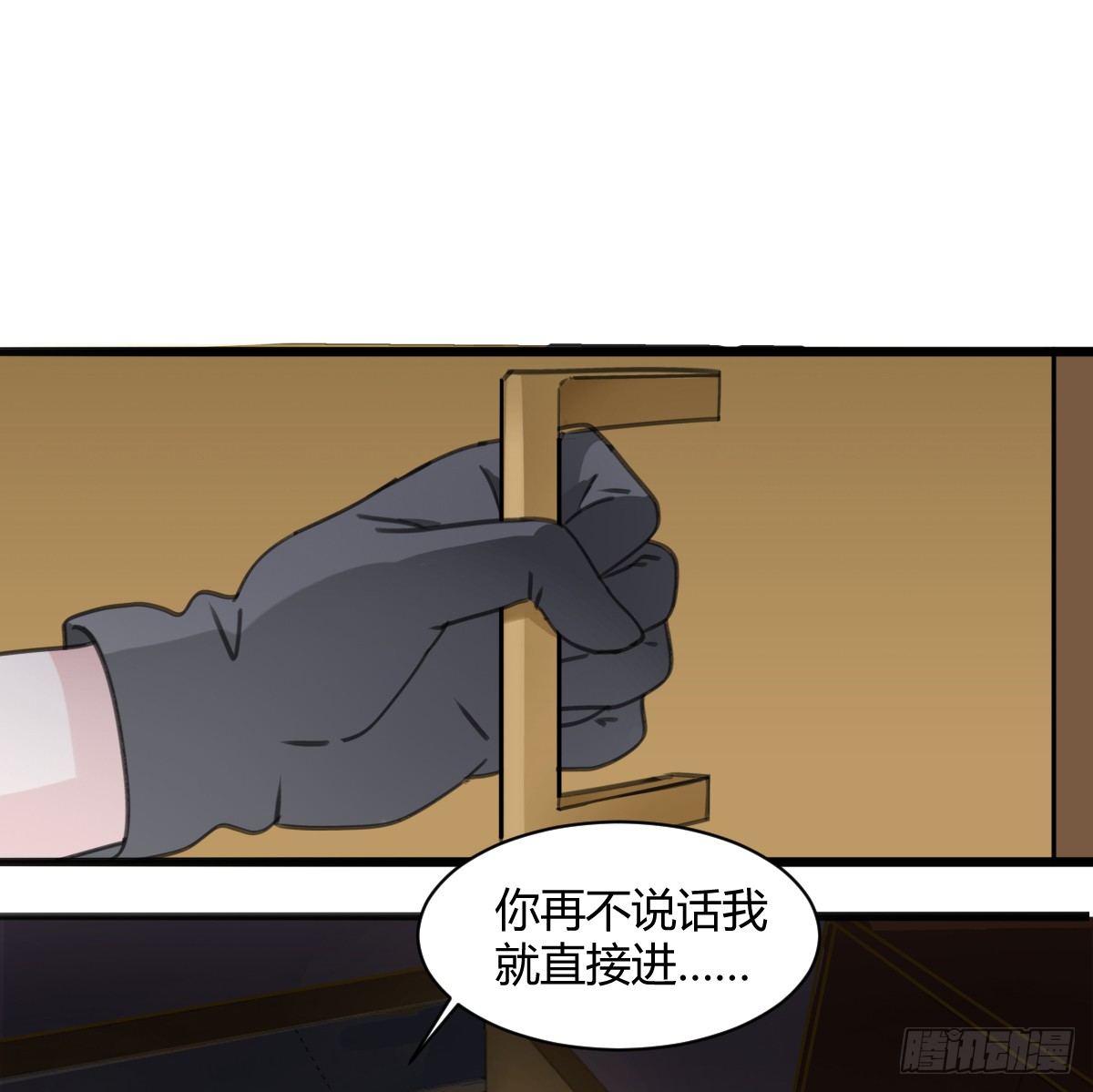 《斐然向风》害怕就说出来，想哭就大声哭 第33页