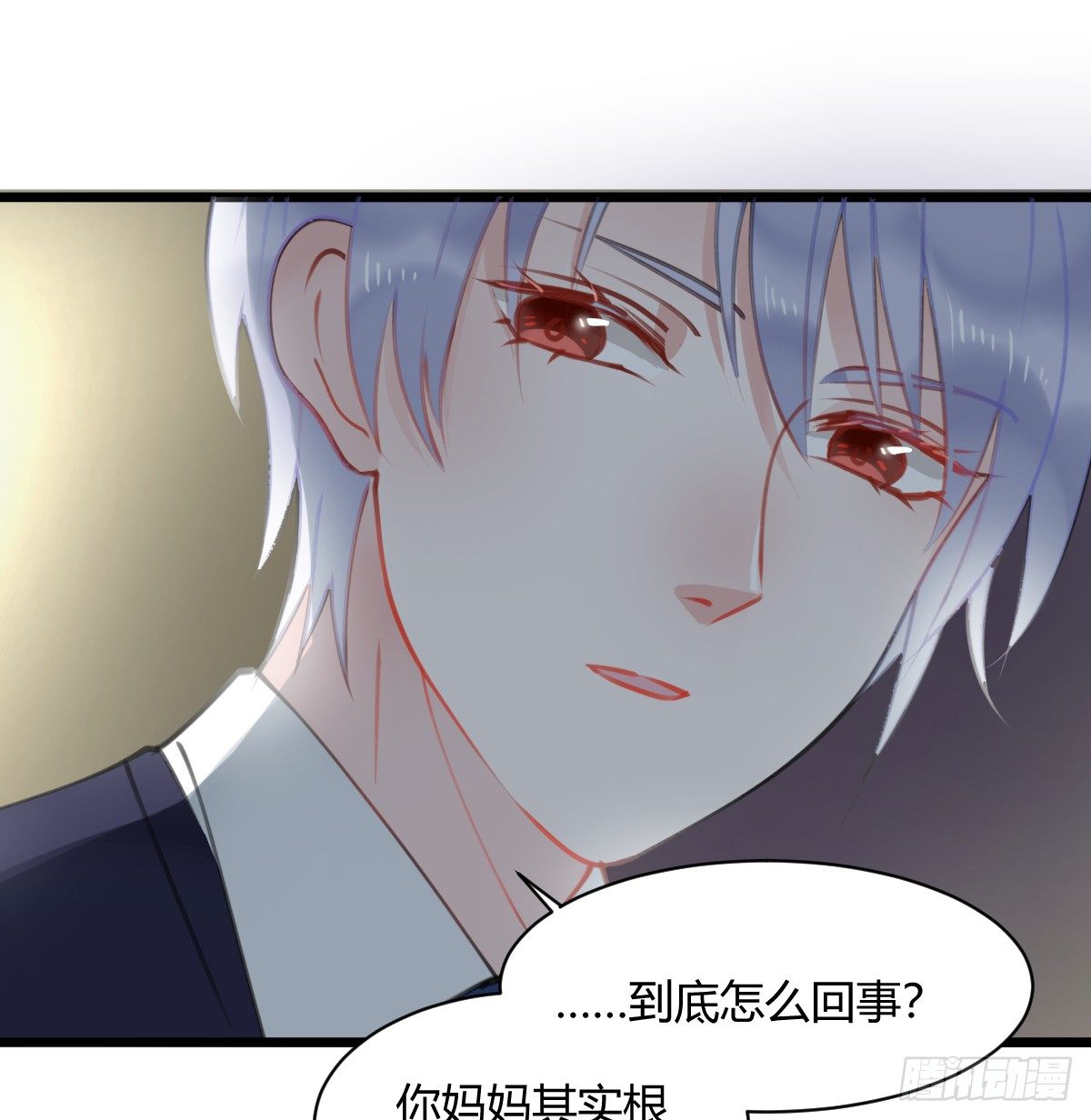 《斐然向风》害怕就说出来，想哭就大声哭 第38页