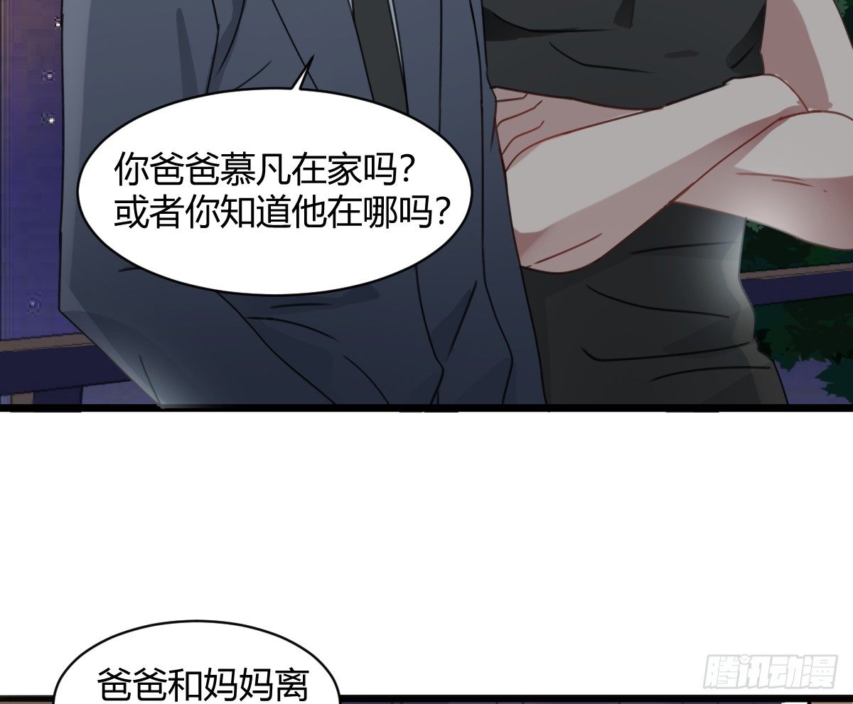《斐然向风》害怕就说出来，想哭就大声哭 第3页