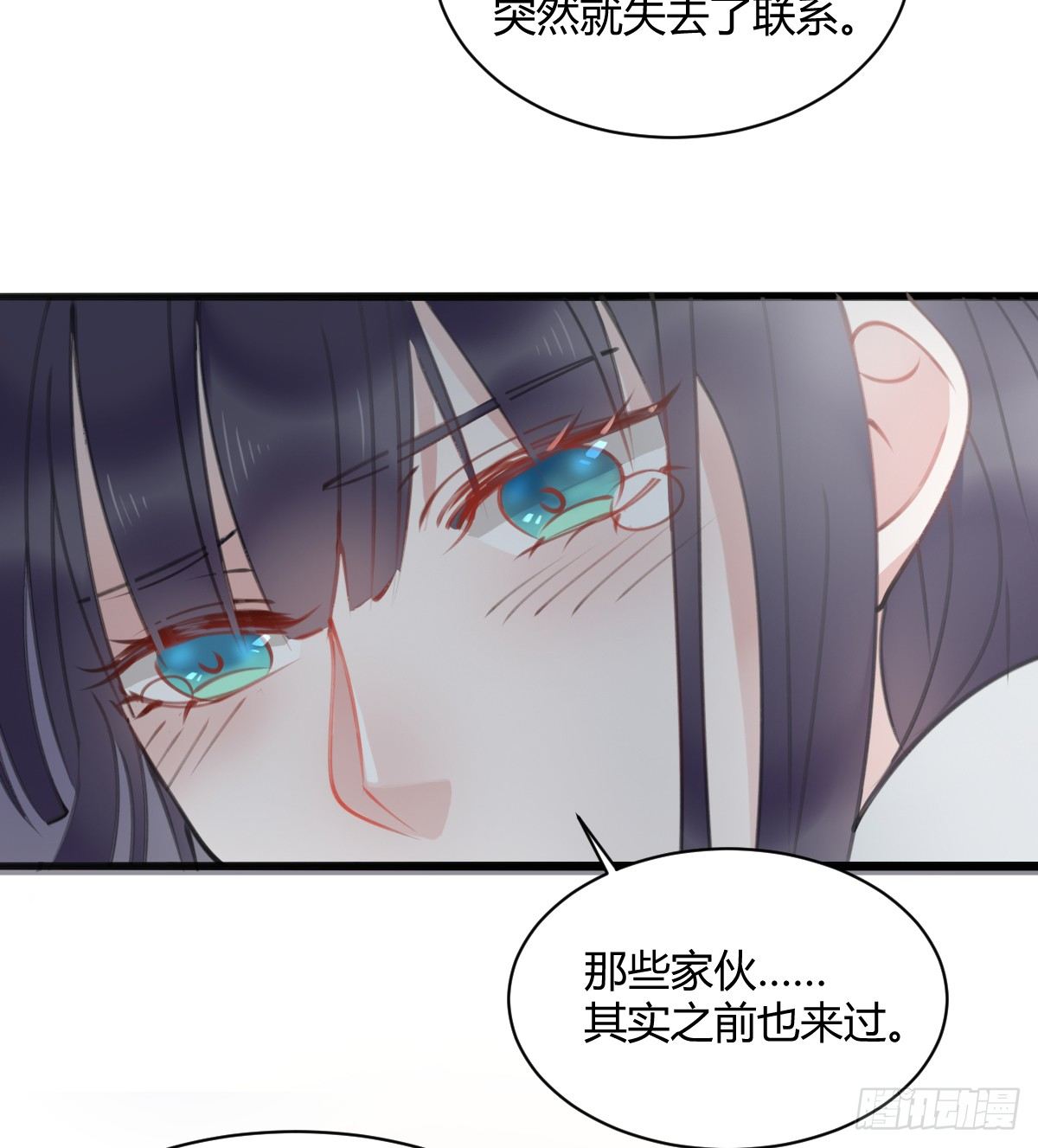 《斐然向风》害怕就说出来，想哭就大声哭 第40页