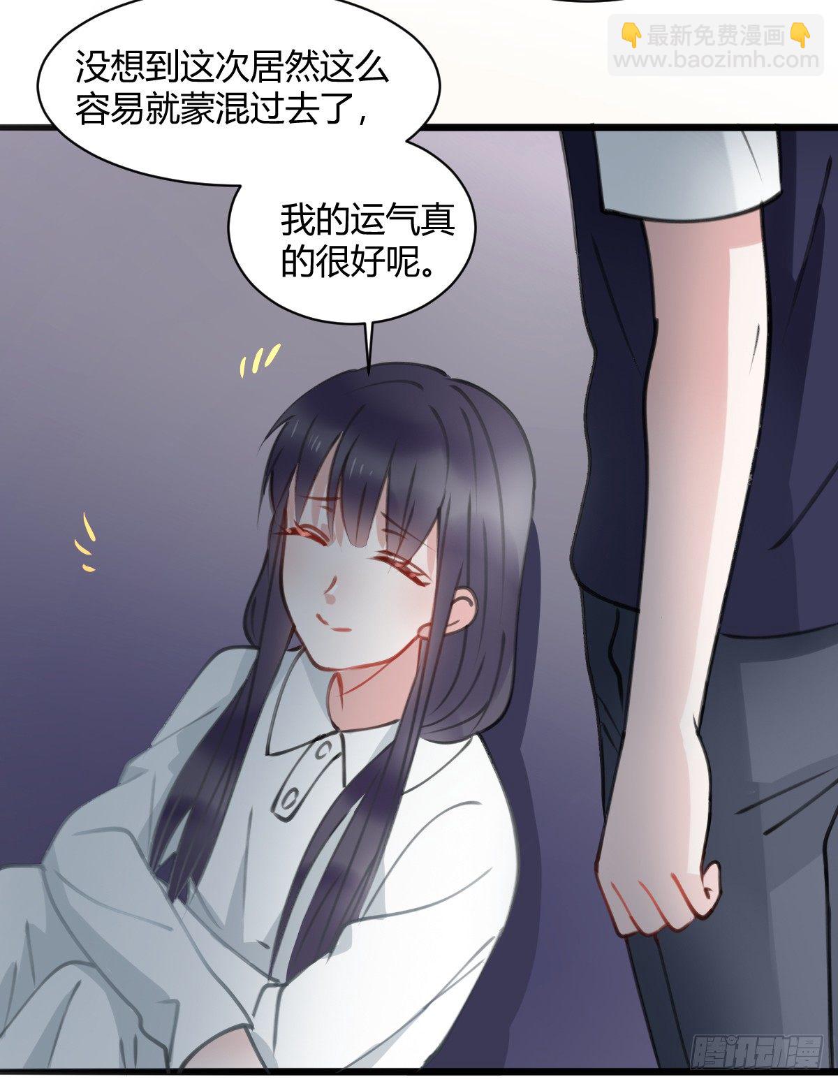 《斐然向风》害怕就说出来，想哭就大声哭 第41页