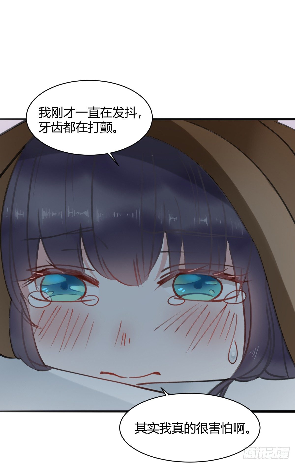 《斐然向风》害怕就说出来，想哭就大声哭 第49页