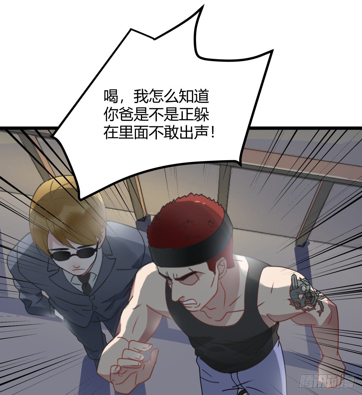 《斐然向风》害怕就说出来，想哭就大声哭 第7页