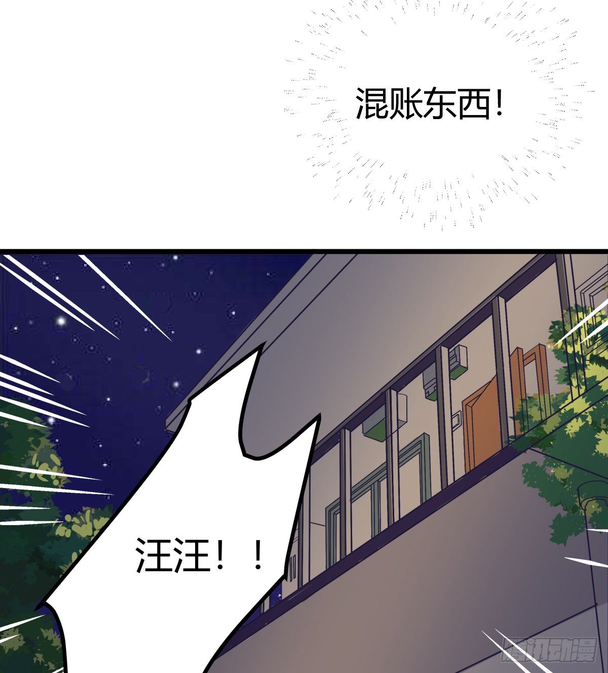 《斐然向风》害怕就说出来，想哭就大声哭 第9页