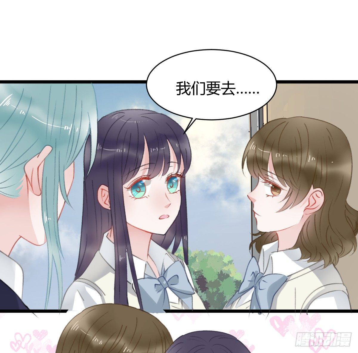 《斐然向风》一个人去鬼屋 第10页