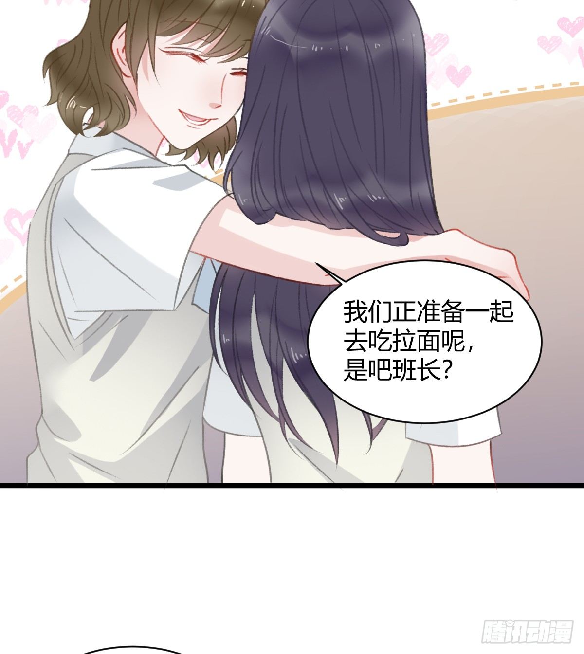 《斐然向风》一个人去鬼屋 第11页