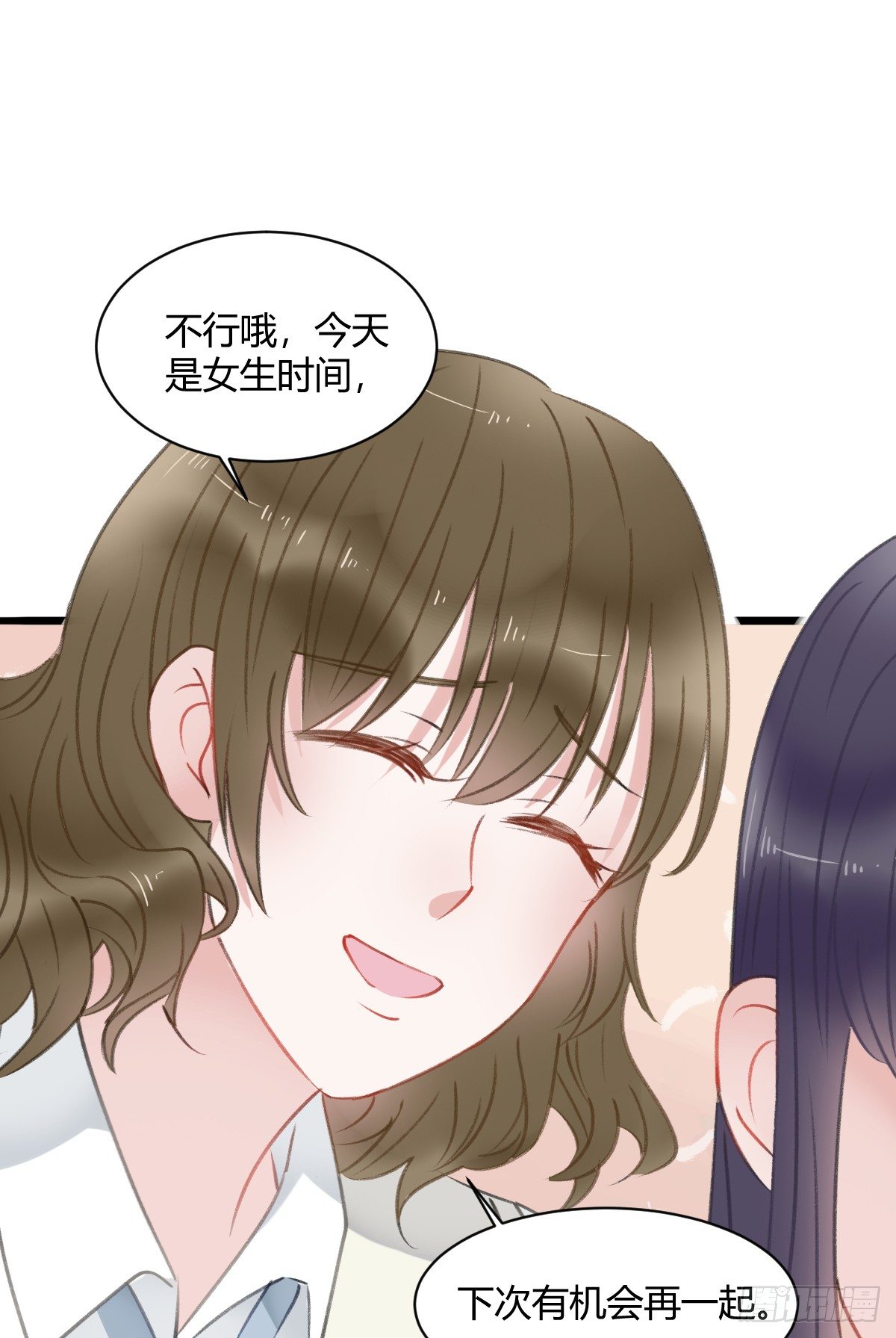《斐然向风》一个人去鬼屋 第15页