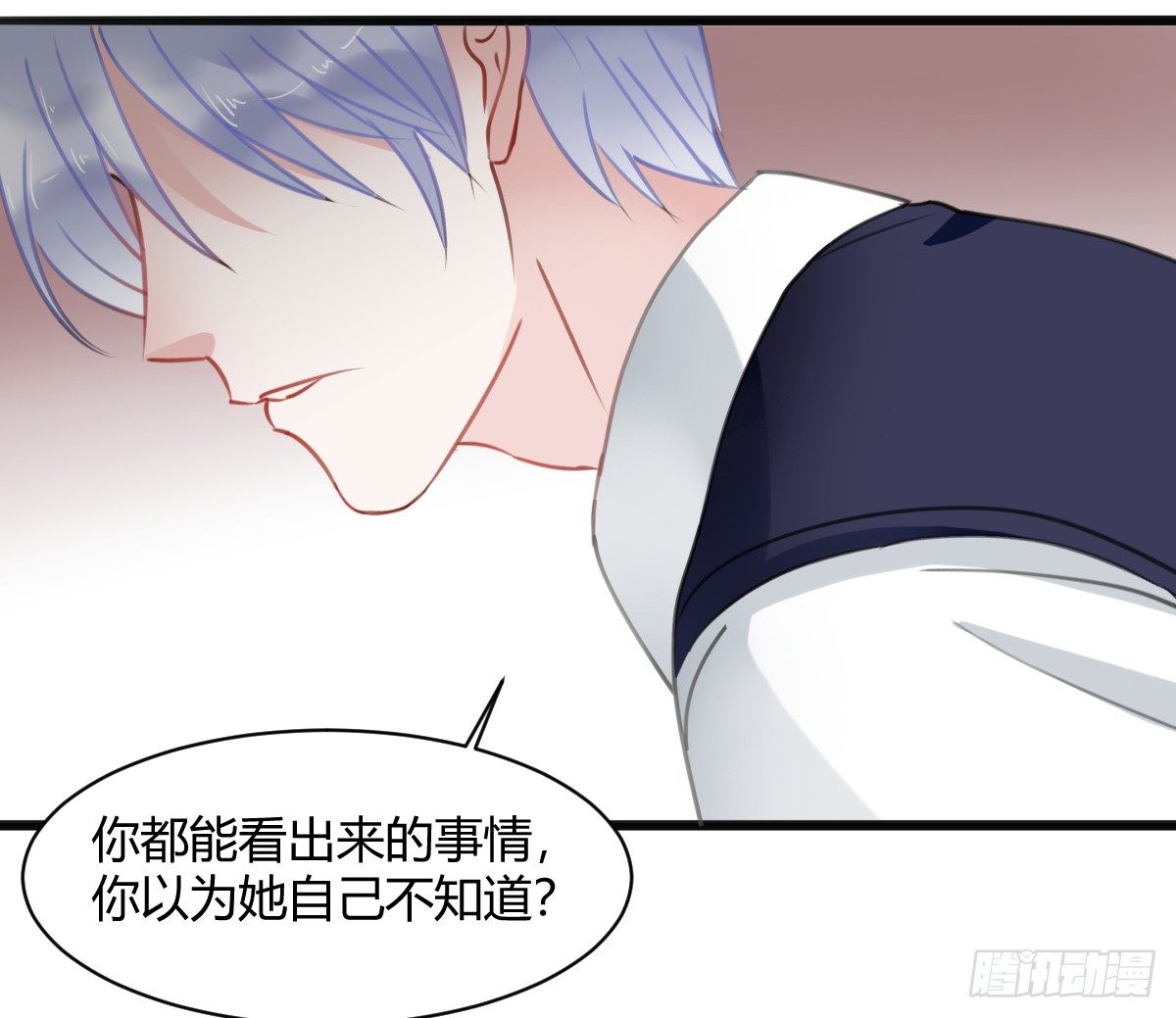 《斐然向风》一个人去鬼屋 第23页