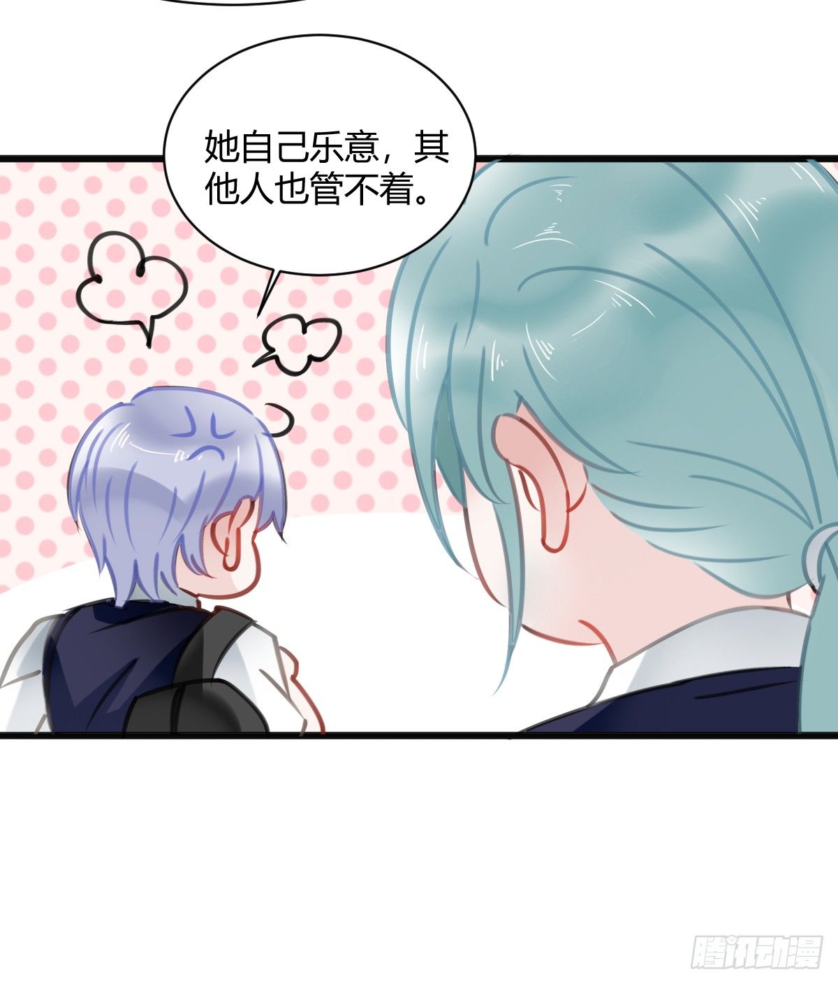 《斐然向风》一个人去鬼屋 第24页