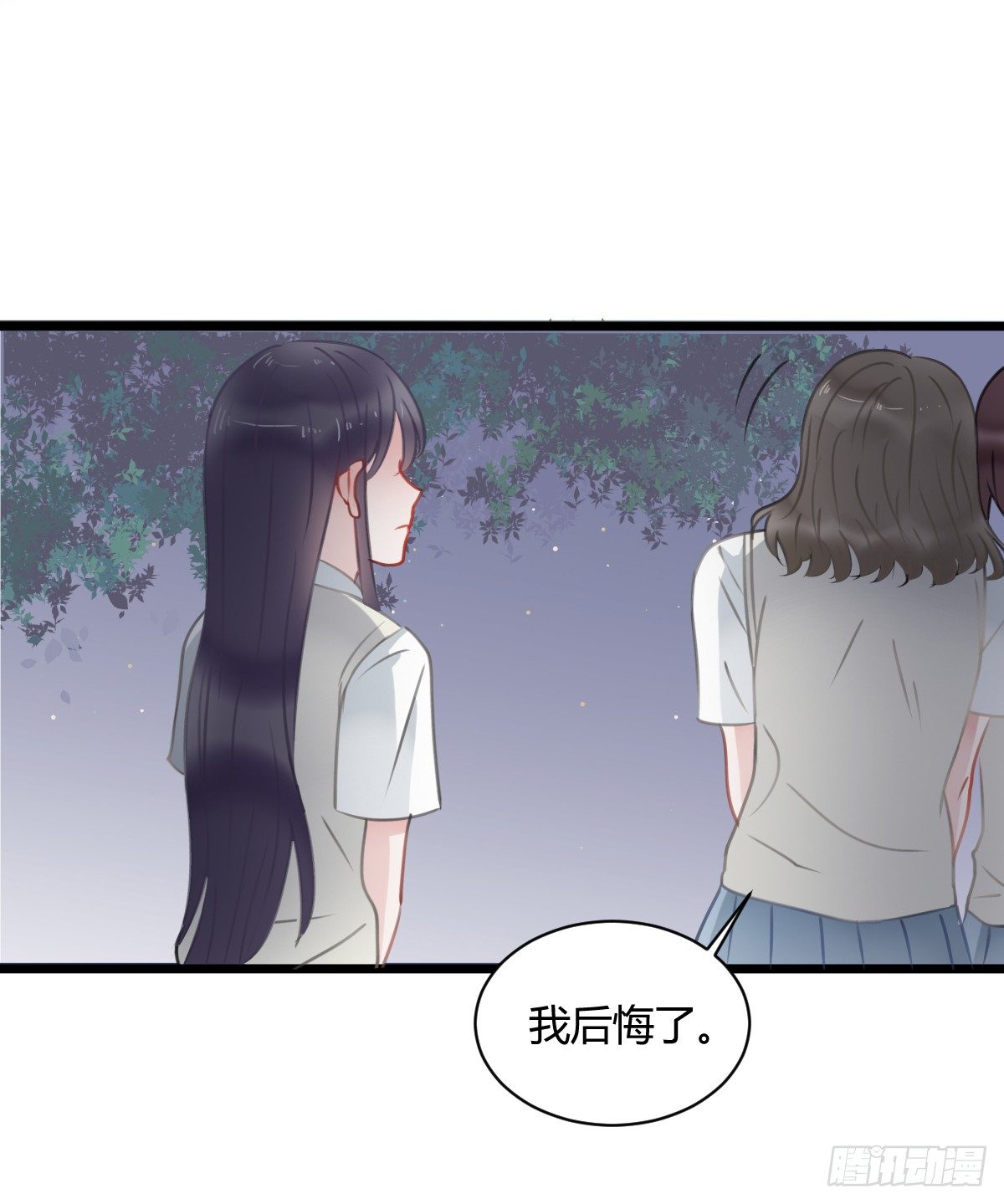 《斐然向风》一个人去鬼屋 第28页