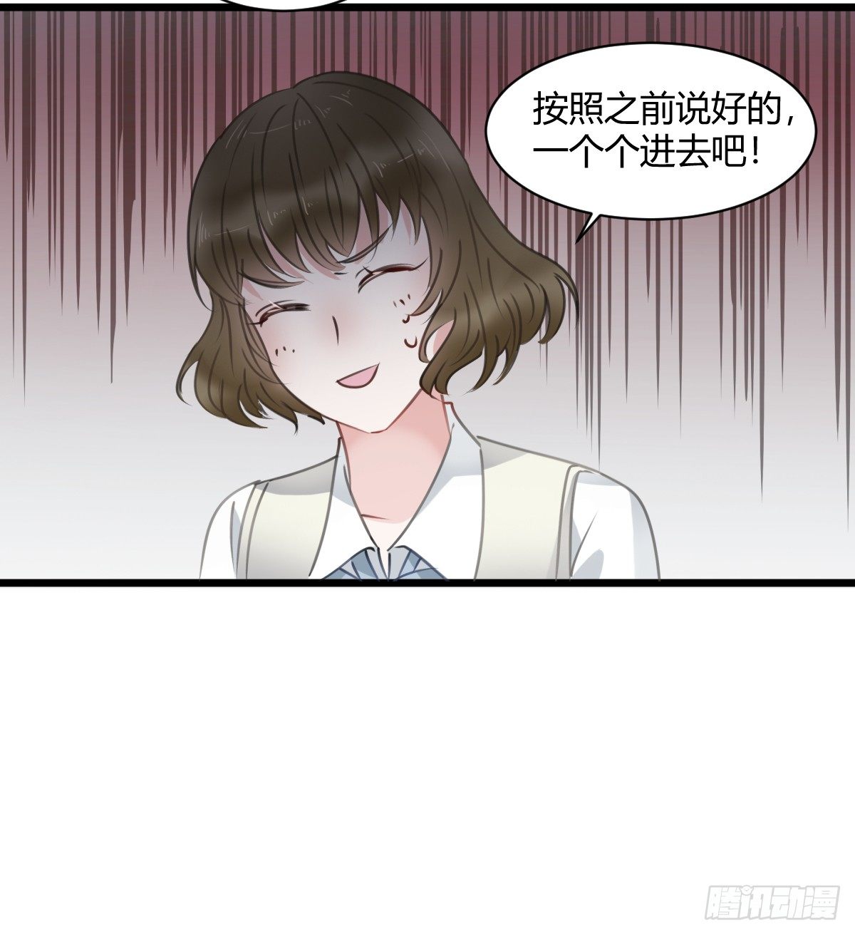 《斐然向风》一个人去鬼屋 第30页