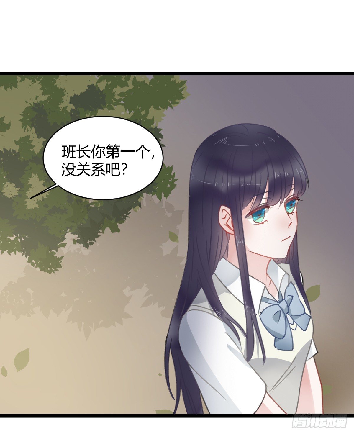《斐然向风》一个人去鬼屋 第31页