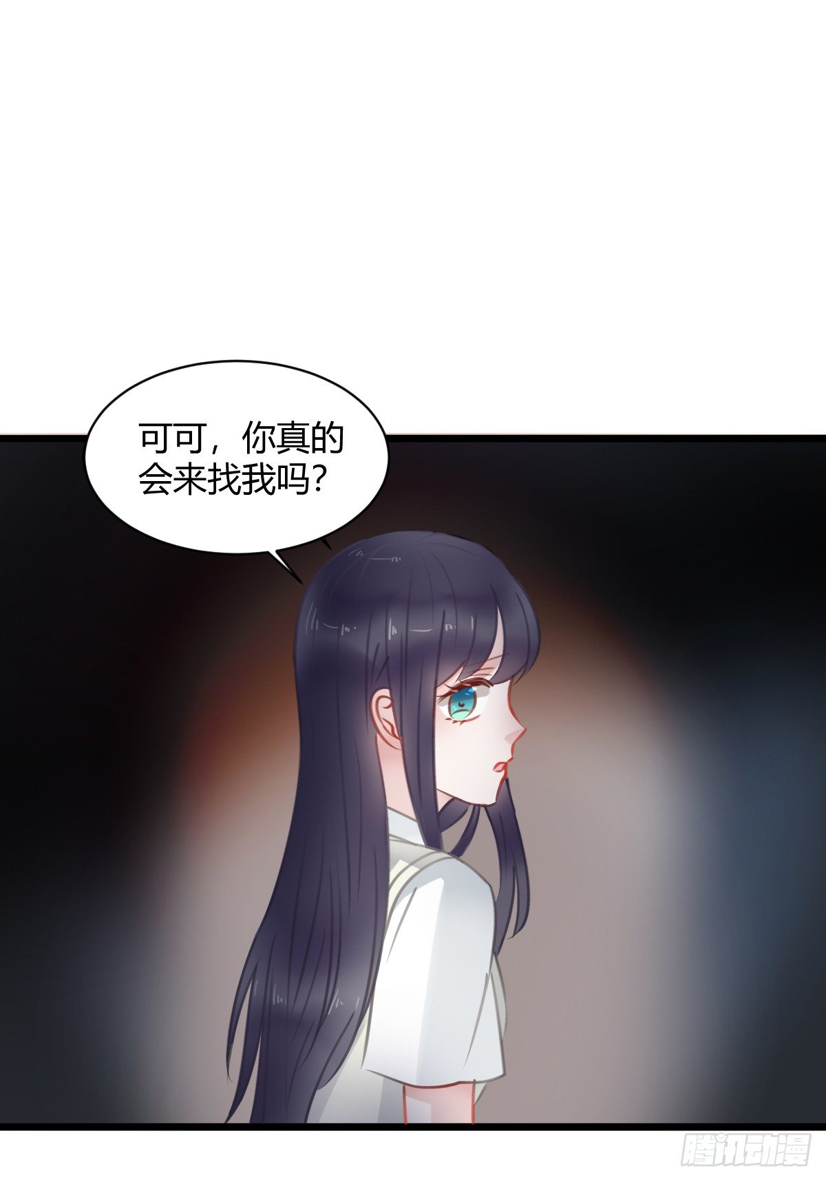 《斐然向风》一个人去鬼屋 第35页