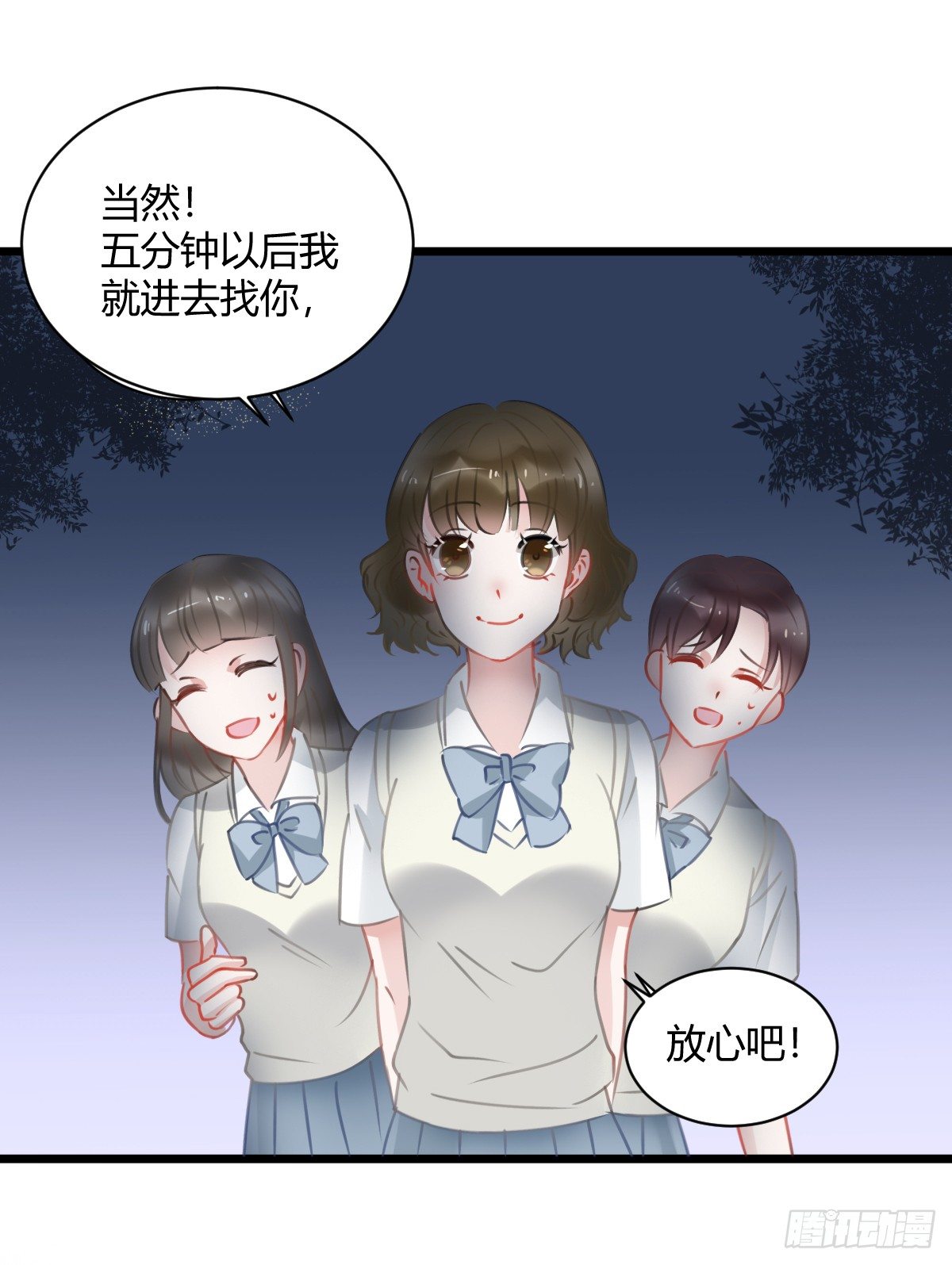 《斐然向风》一个人去鬼屋 第36页